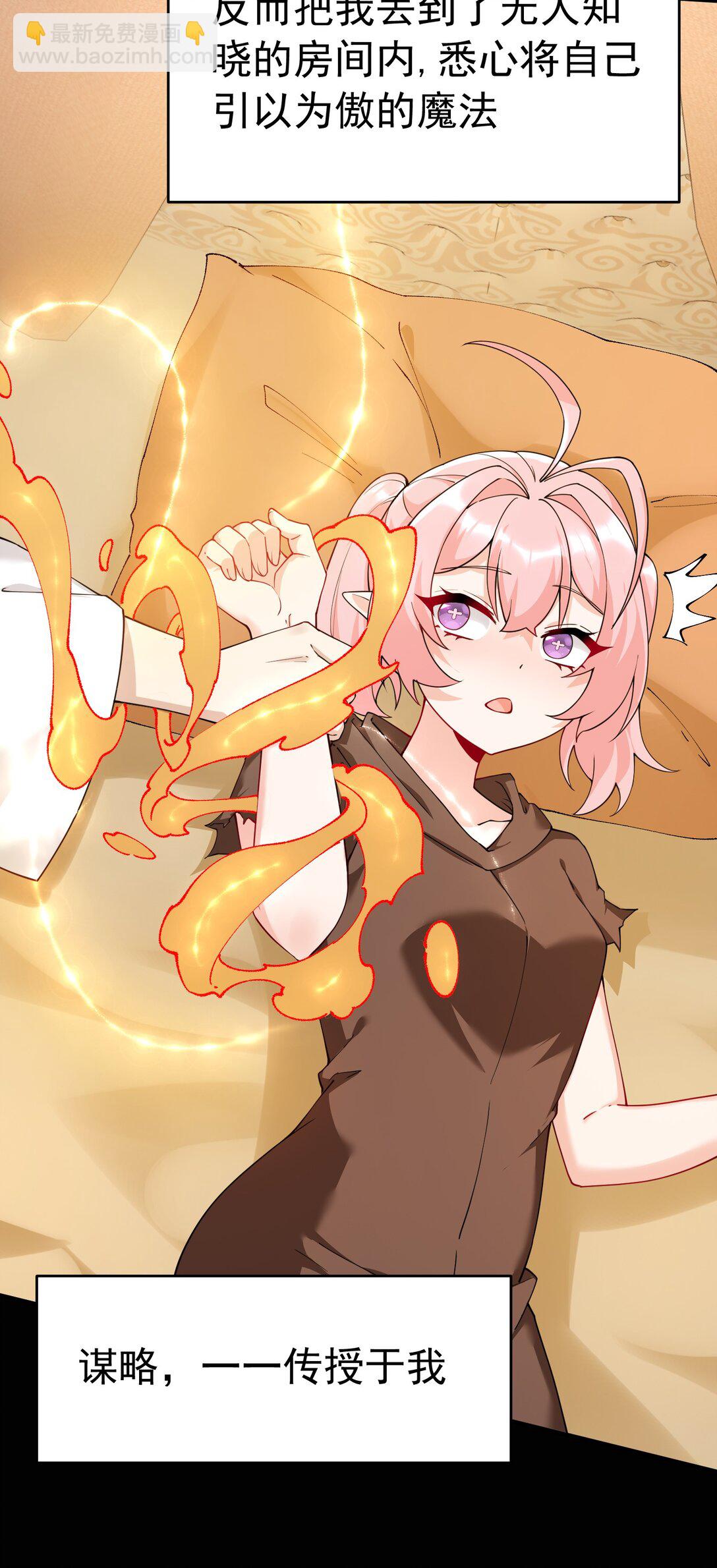 036 玩点&hellip;特别的游戏?(1/2)-第39话