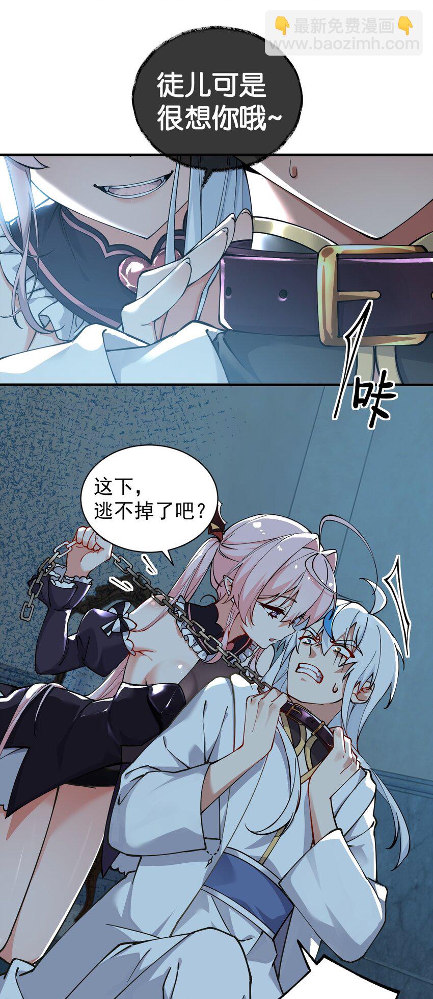 002 乖乖当徒儿的狗狗吧~(1/2)-第3话