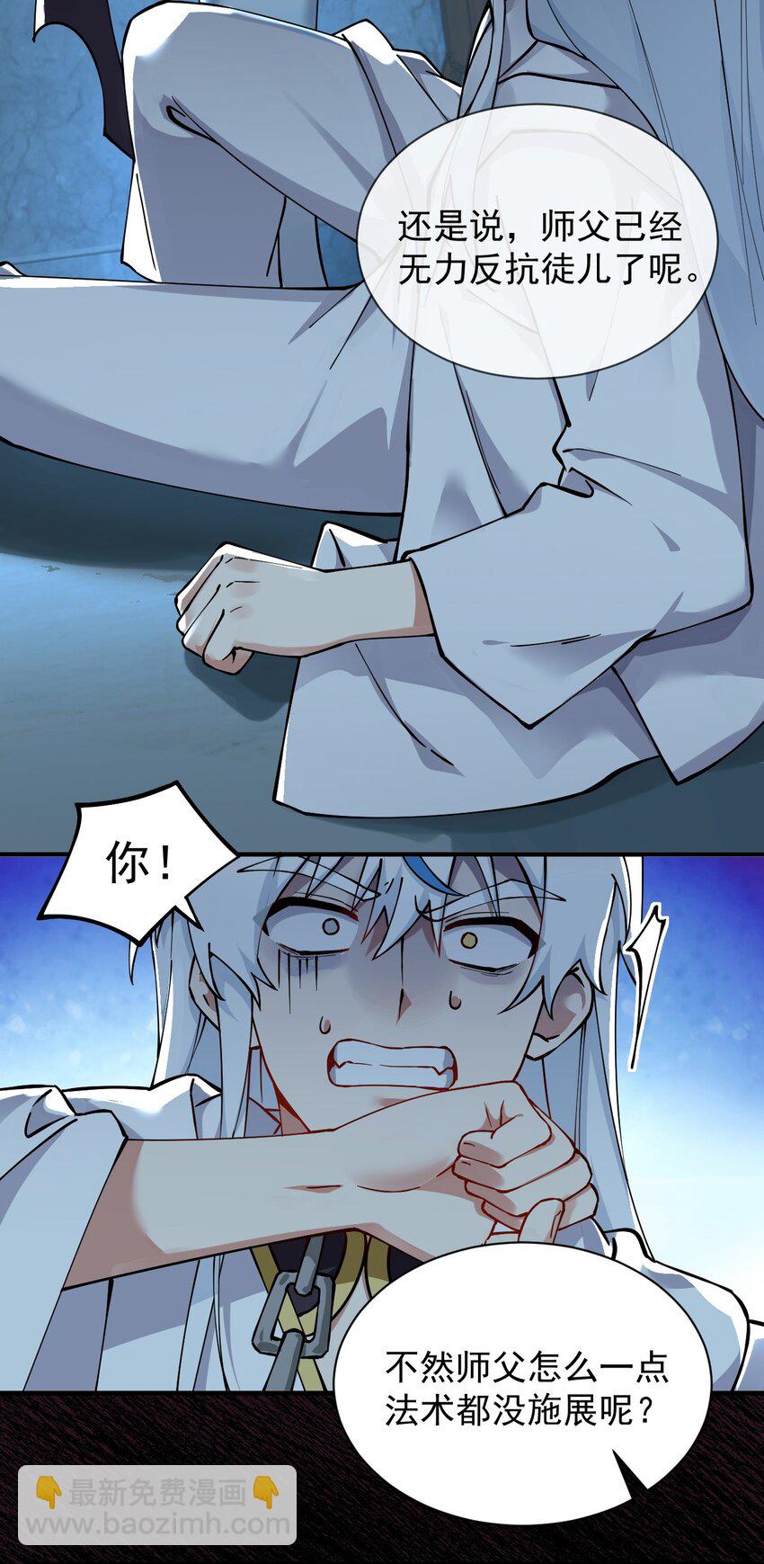 002 乖乖当徒儿的狗狗吧~(1/2)-第3话