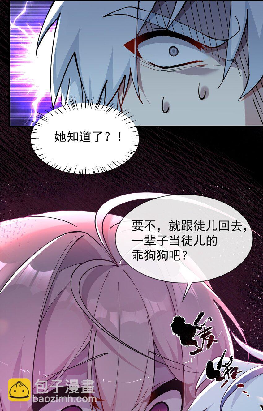 002 乖乖当徒儿的狗狗吧~(1/2)-第3话