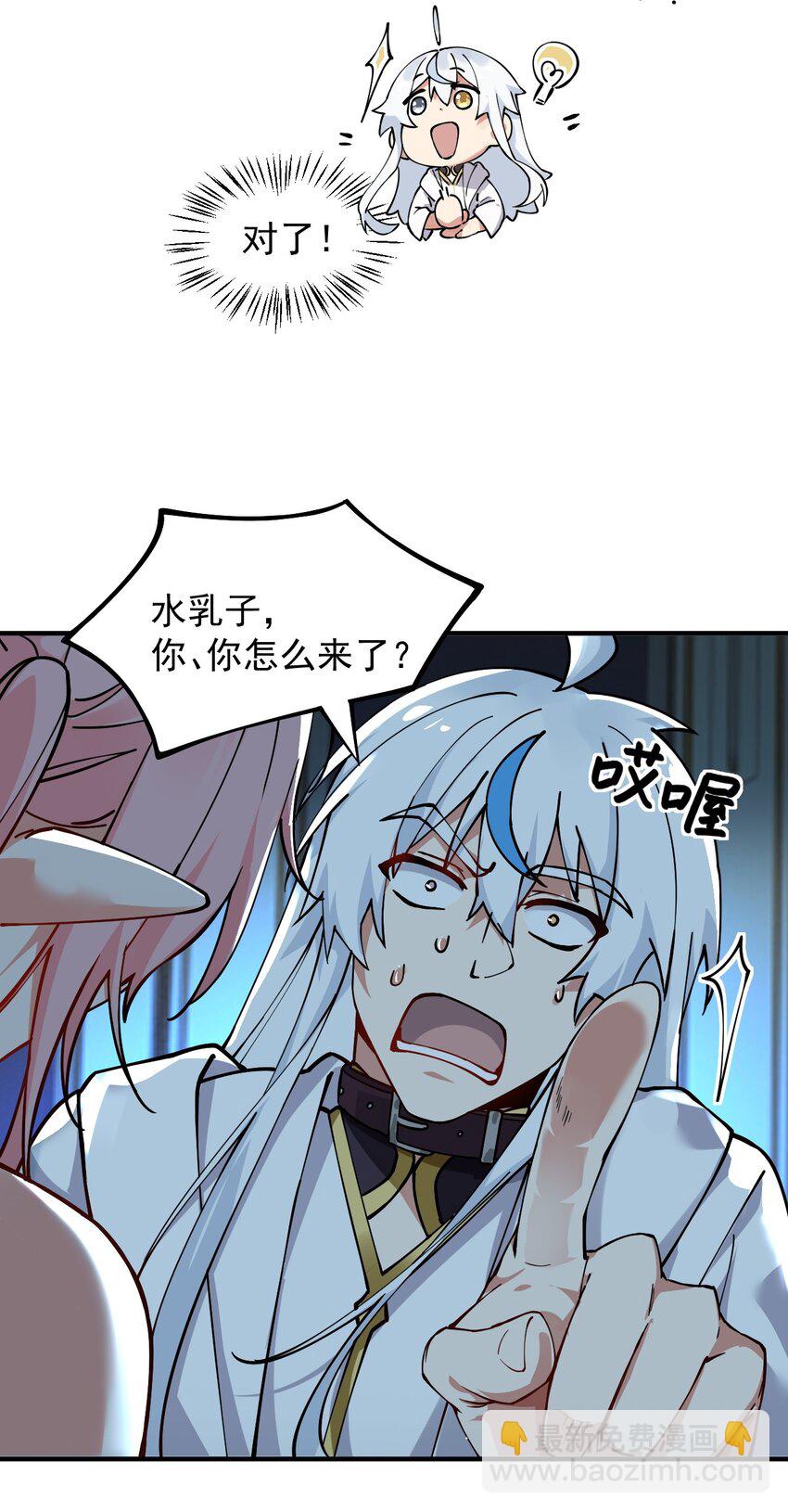 002 乖乖当徒儿的狗狗吧~(1/2)-第3话