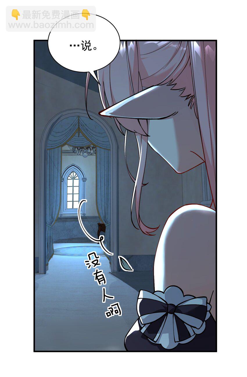 002 乖乖当徒儿的狗狗吧~(1/2)-第3话