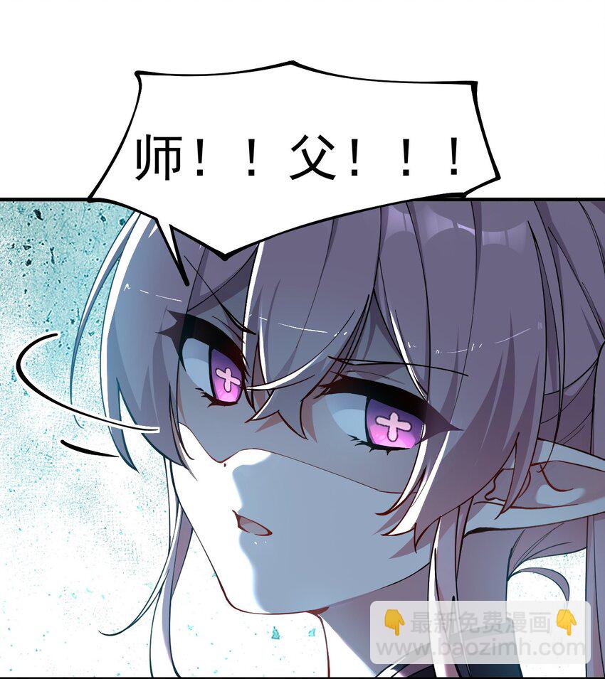 002 乖乖当徒儿的狗狗吧~(1/2)-第3话