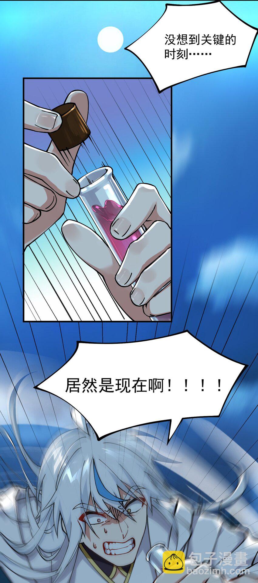 002 乖乖当徒儿的狗狗吧~(1/2)-第3话