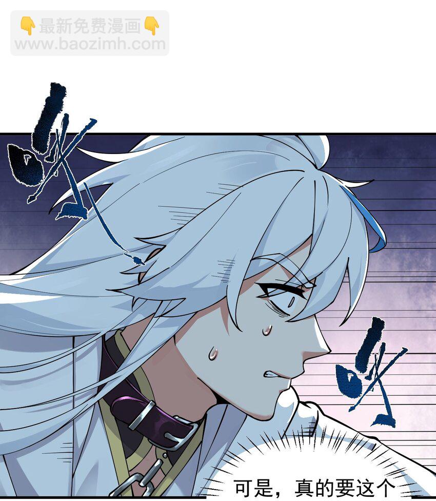 002 乖乖当徒儿的狗狗吧~(1/2)-第3话