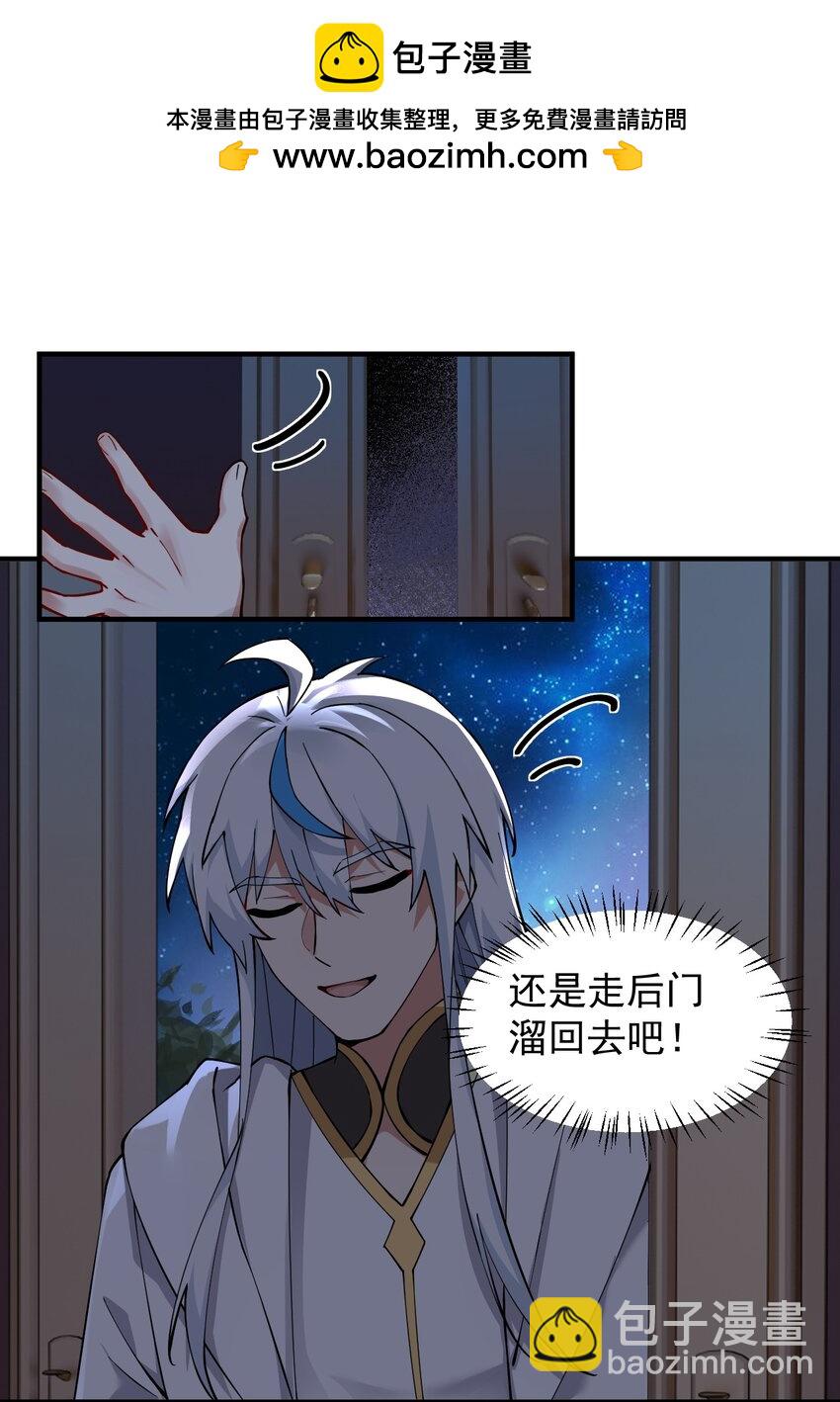 002 乖乖当徒儿的狗狗吧~(1/2)-第3话