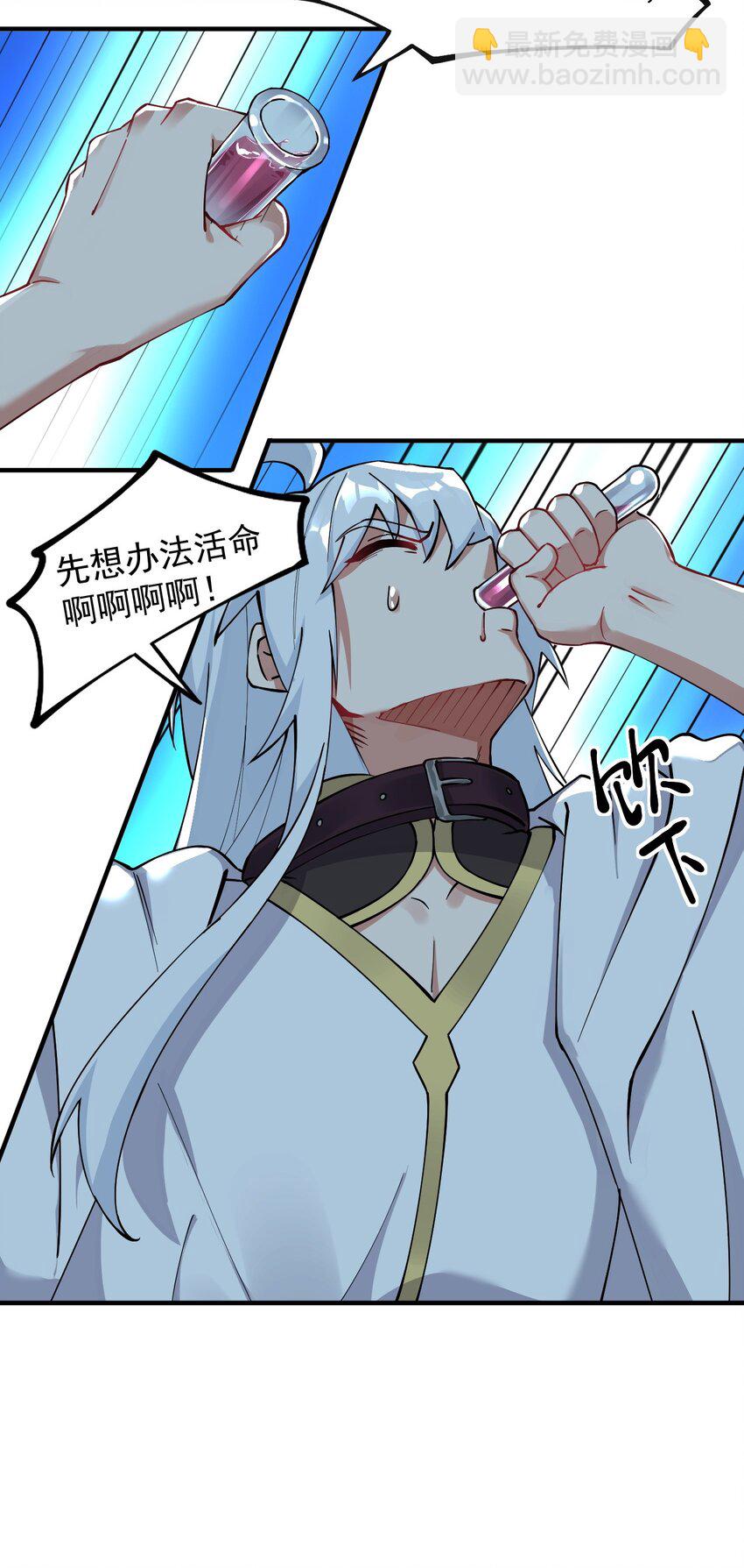 002 乖乖当徒儿的狗狗吧~(1/2)-第3话