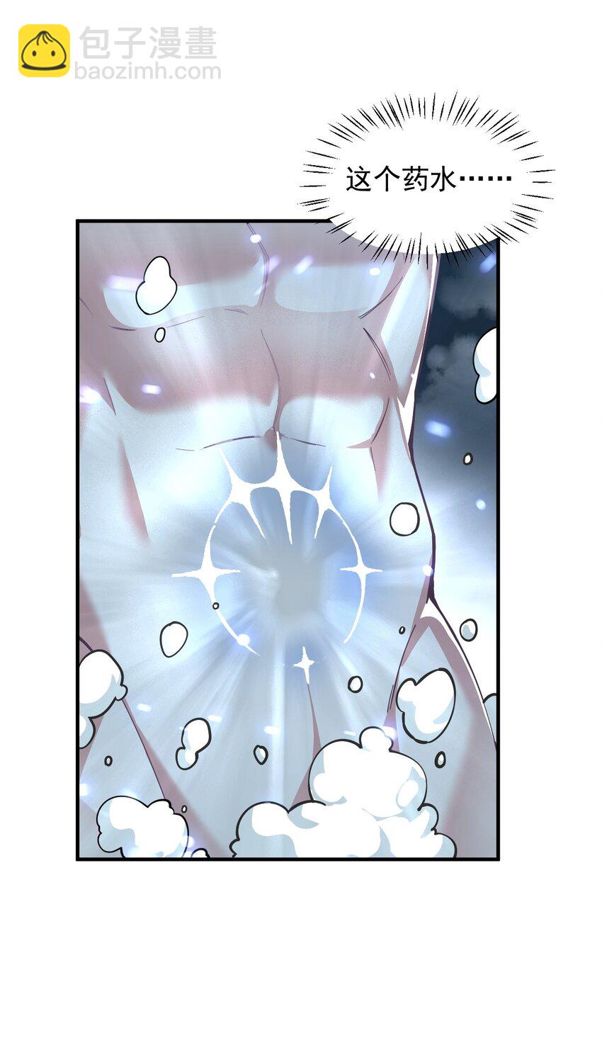 002 乖乖当徒儿的狗狗吧~(1/2)-第3话