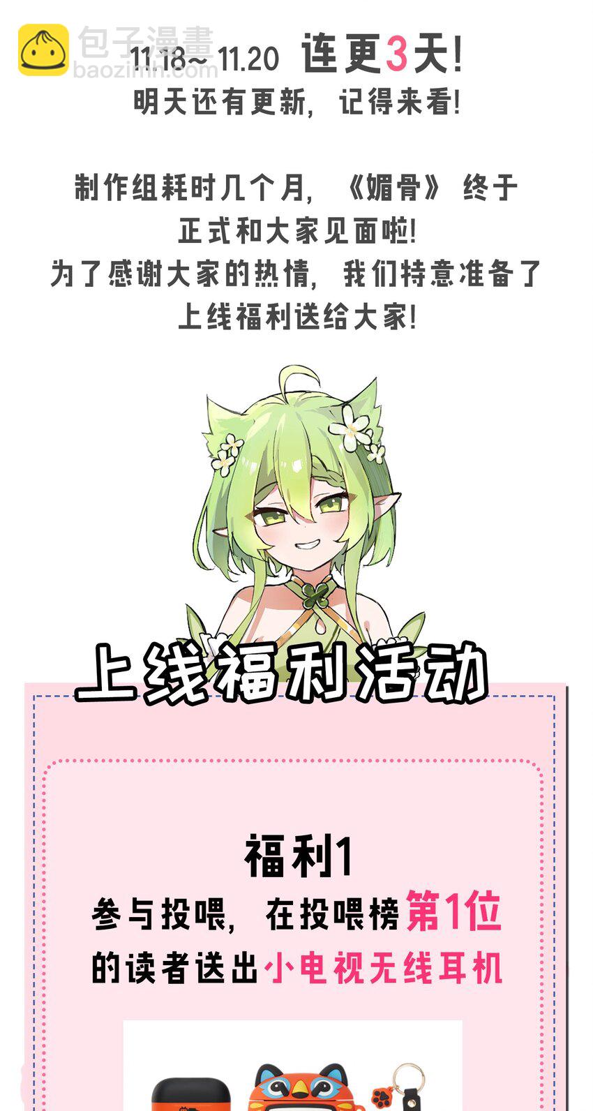 002 乖乖当徒儿的狗狗吧~(1/2)-第3话