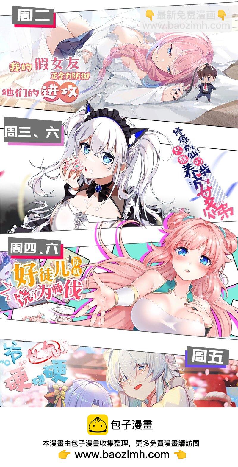 002 乖乖当徒儿的狗狗吧~(1/2)-第3话