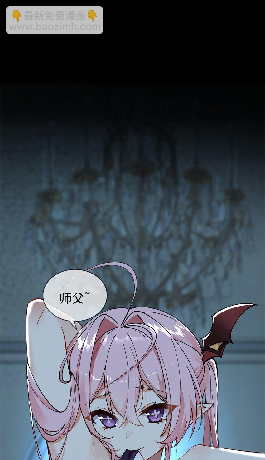 002 乖乖当徒儿的狗狗吧~(1/2)-第3话