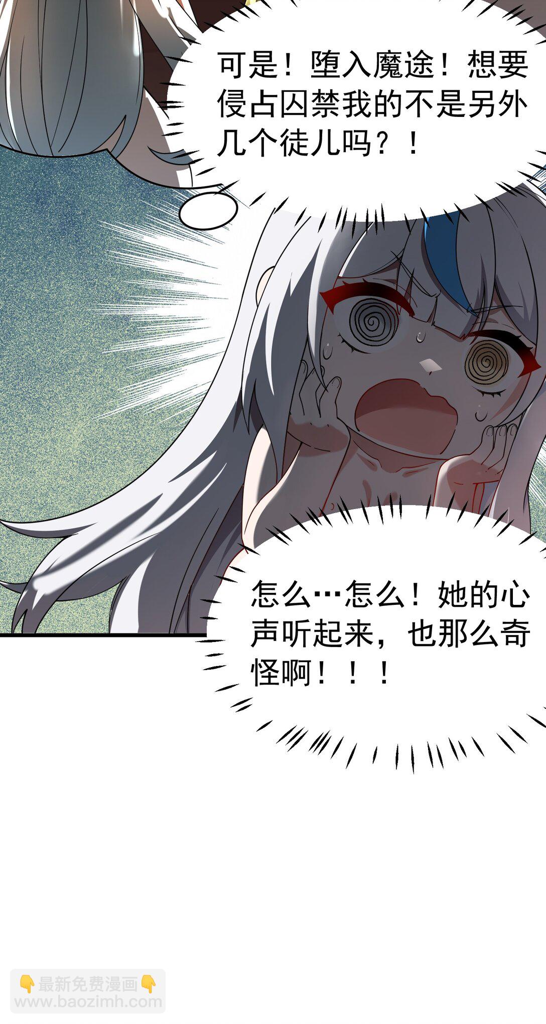 038 将师父的肉体打造成我的训练场~(1/2)-第41话