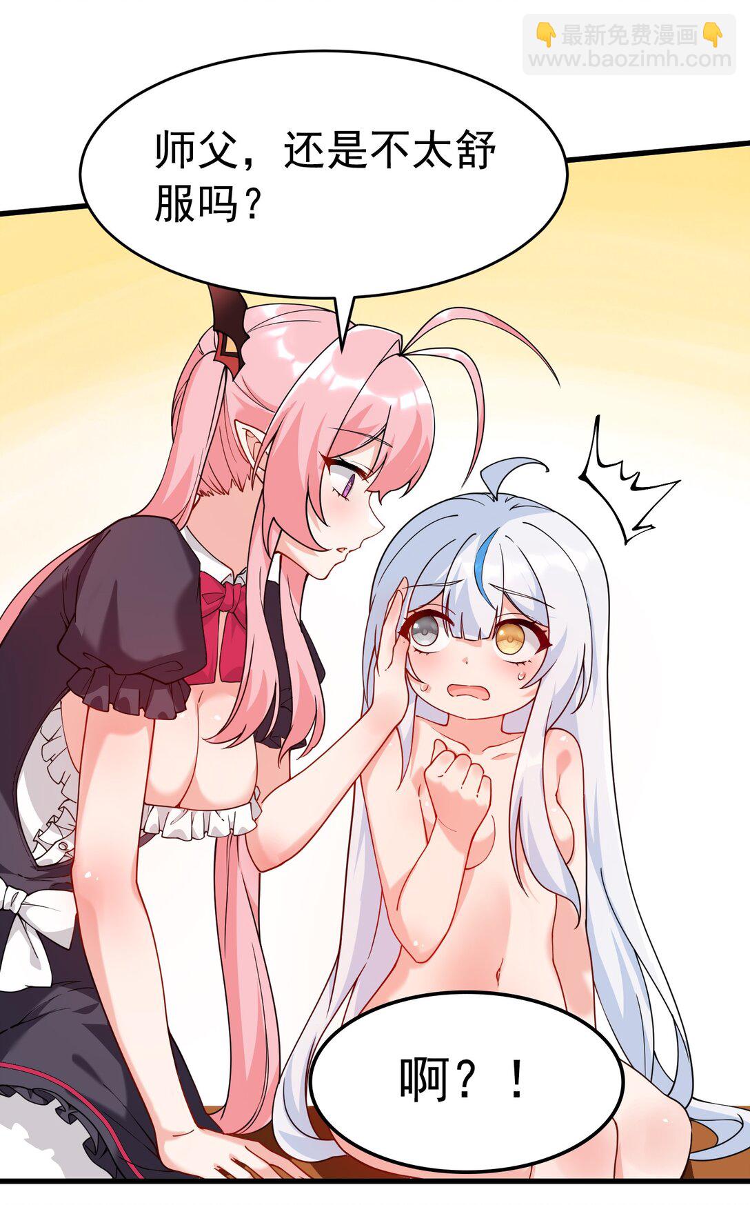 038 将师父的肉体打造成我的训练场~(1/2)-第41话