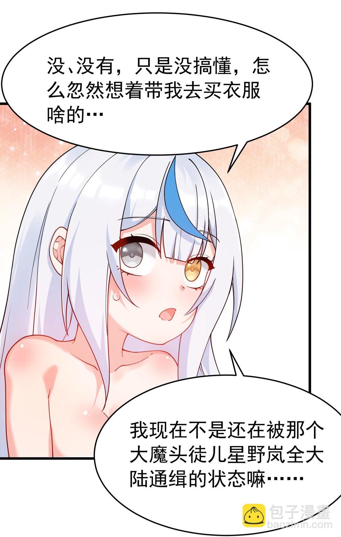 038 将师父的肉体打造成我的训练场~(1/2)-第41话