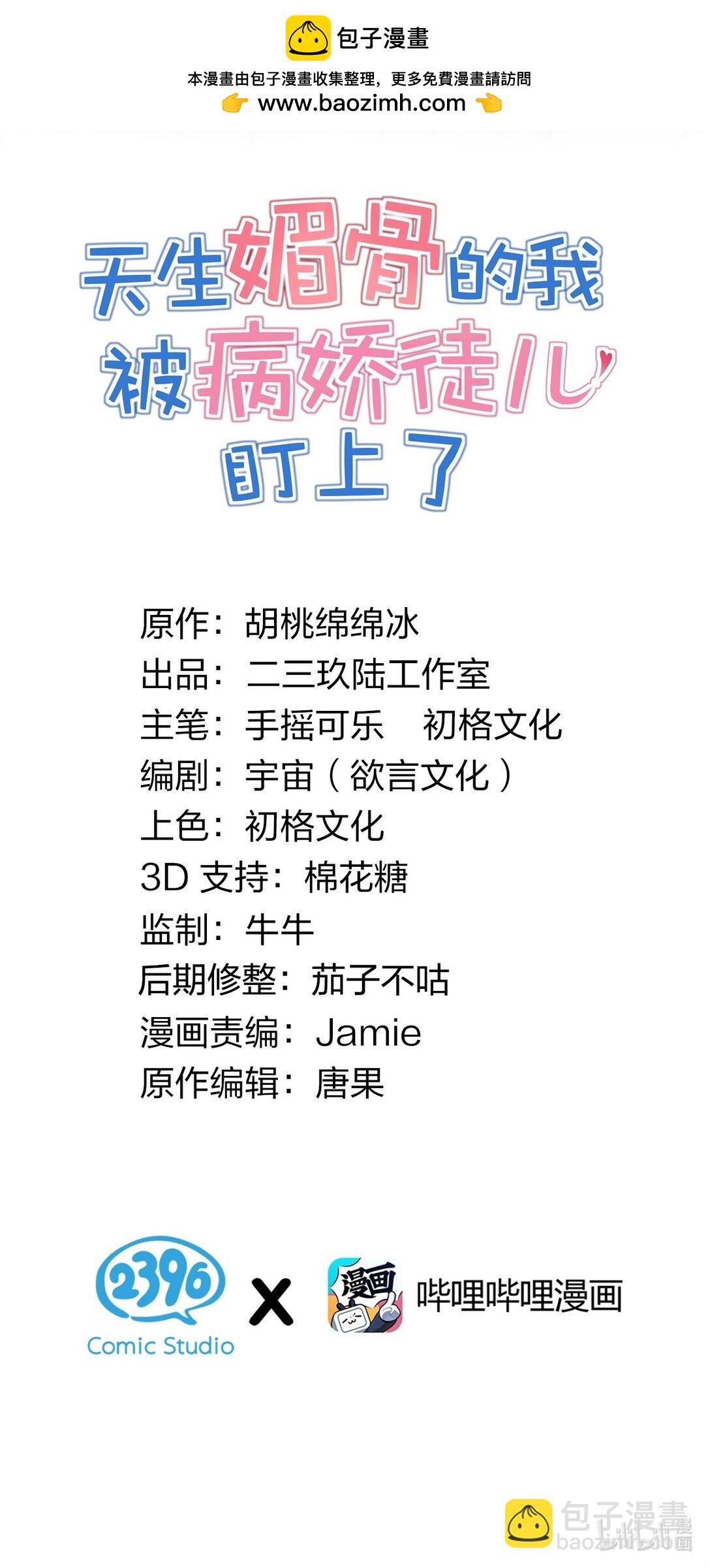 038 将师父的肉体打造成我的训练场~(1/2)-第41话