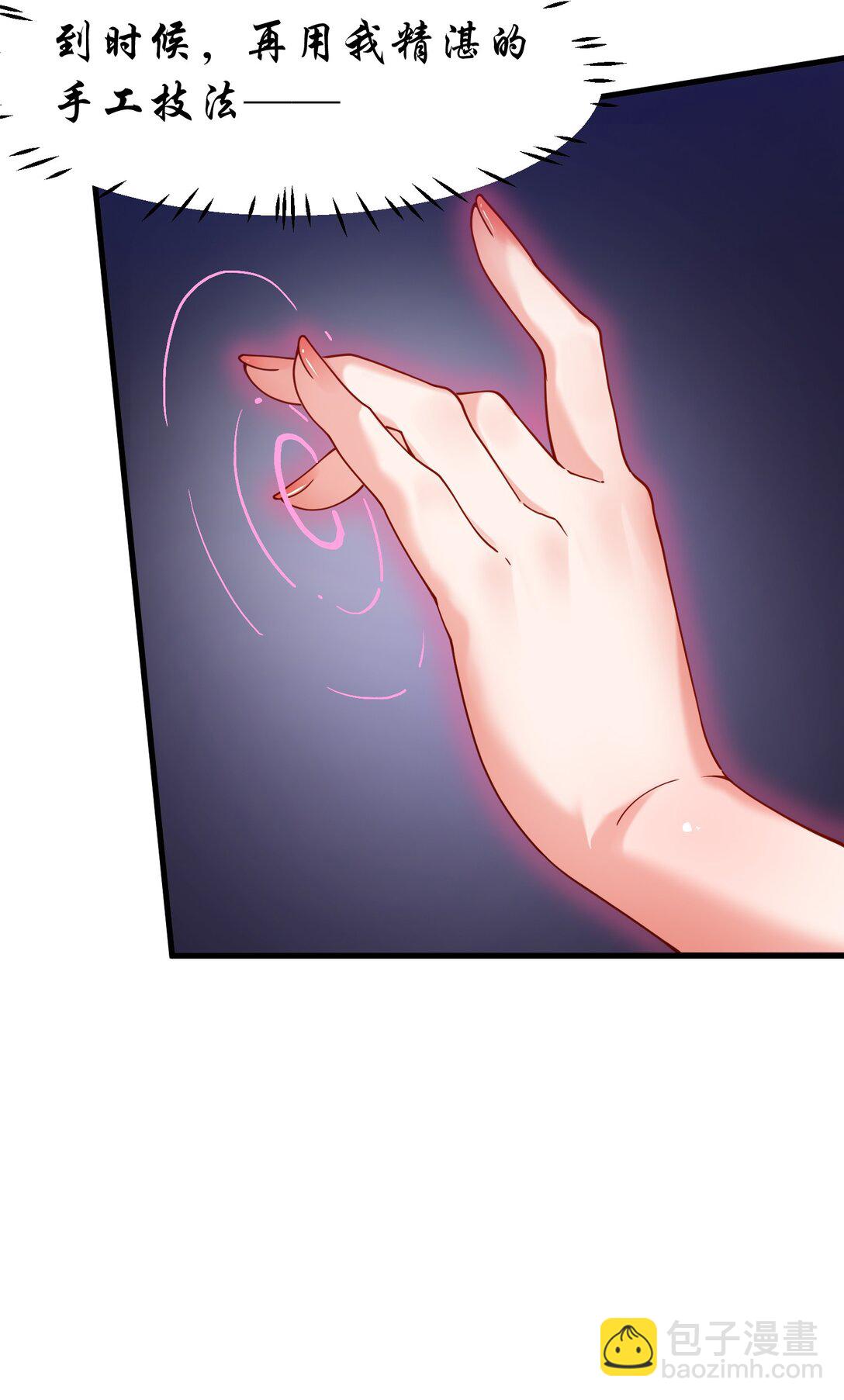 038 将师父的肉体打造成我的训练场~(1/2)-第41话