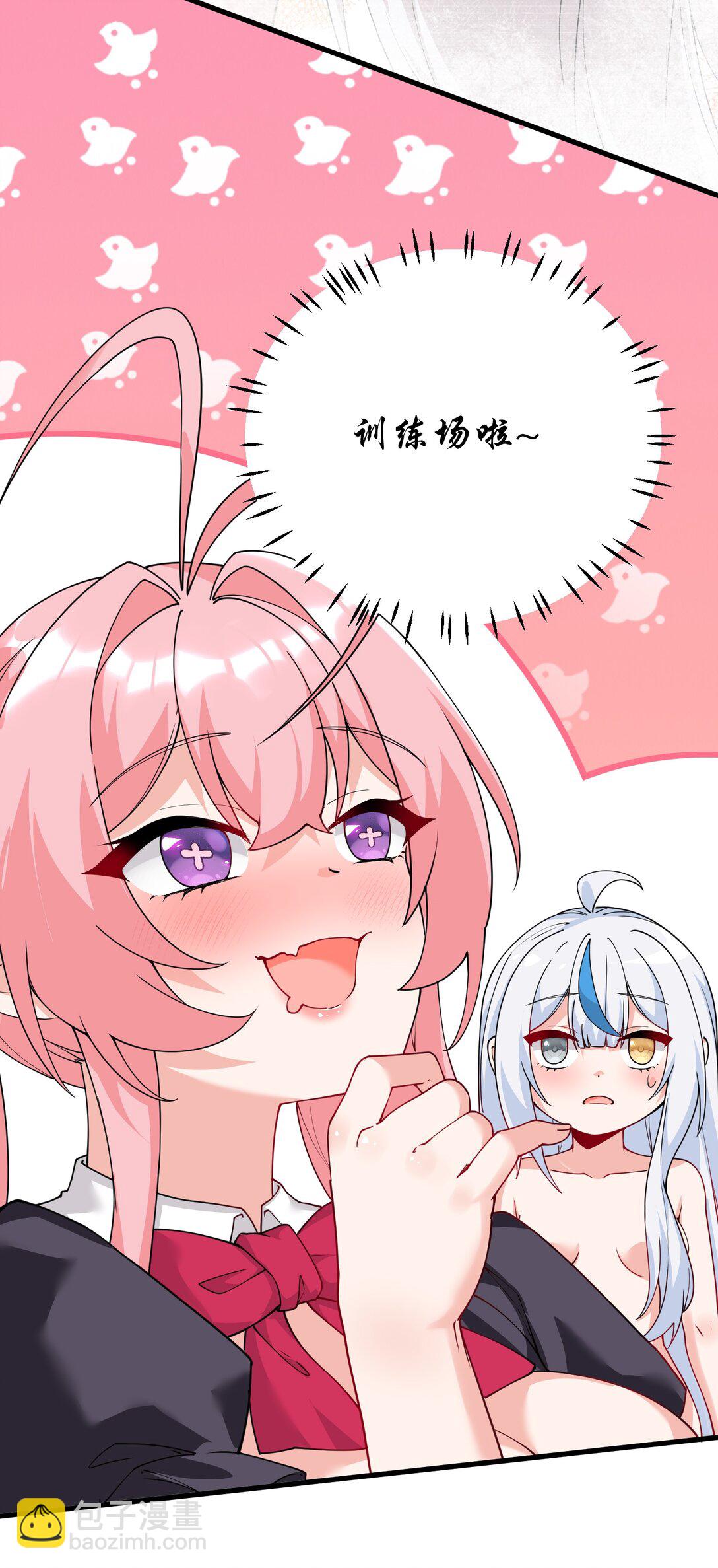 038 将师父的肉体打造成我的训练场~(1/2)-第41话