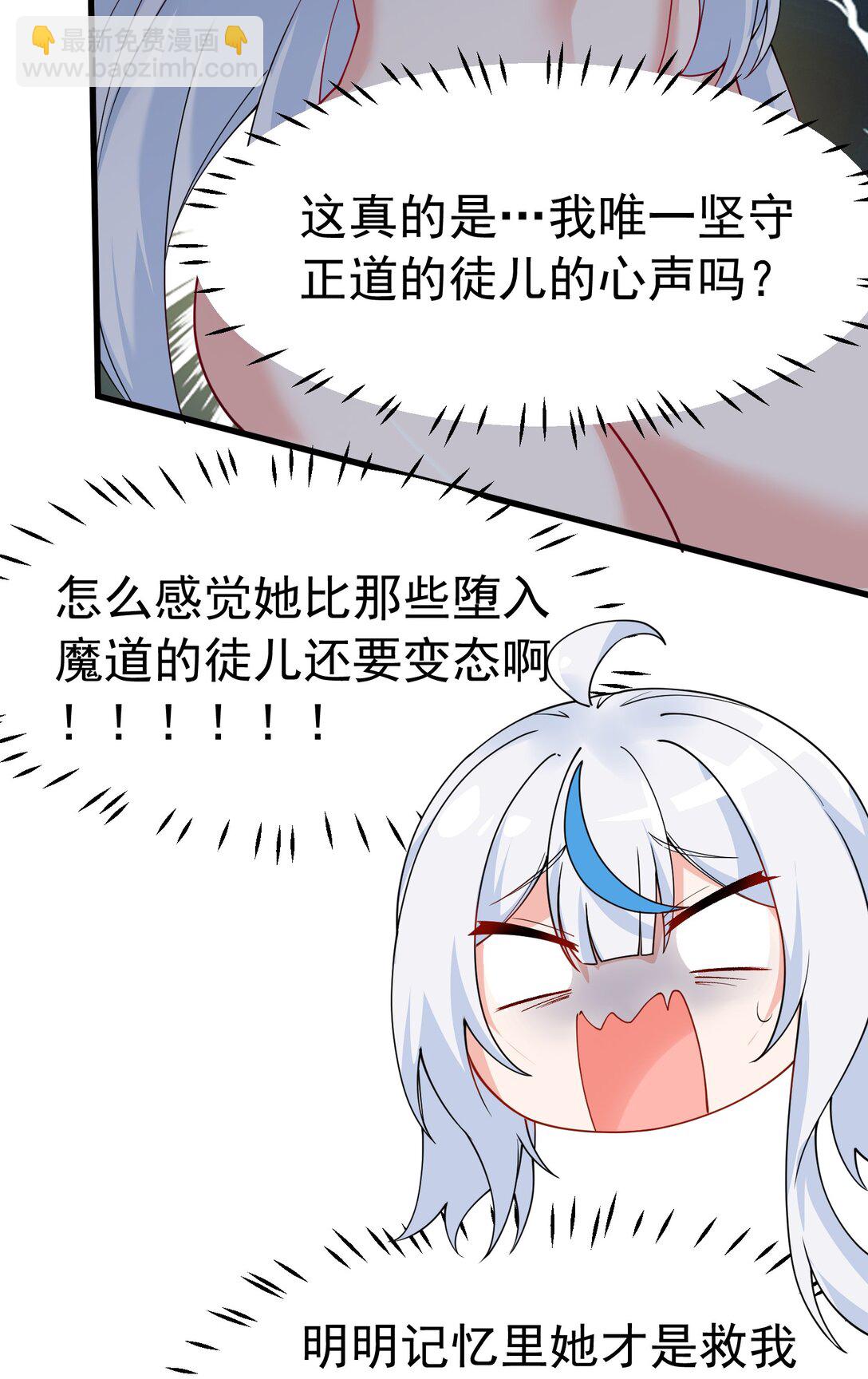 038 将师父的肉体打造成我的训练场~(1/2)-第41话