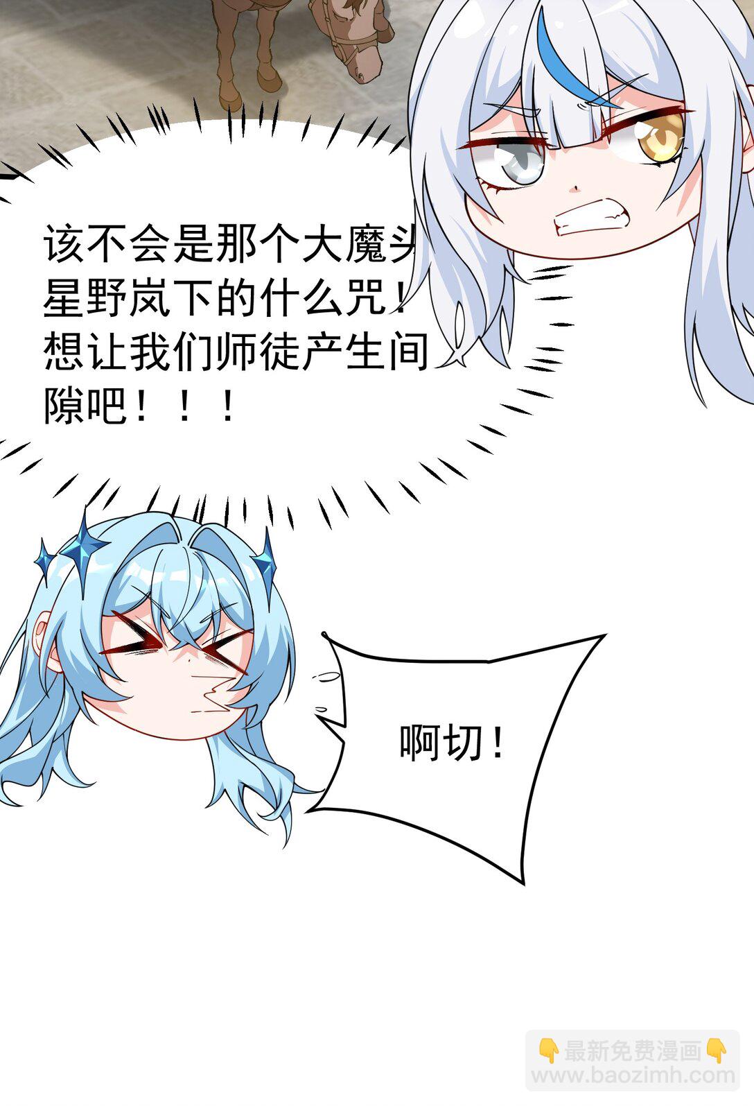 038 将师父的肉体打造成我的训练场~(1/2)-第41话