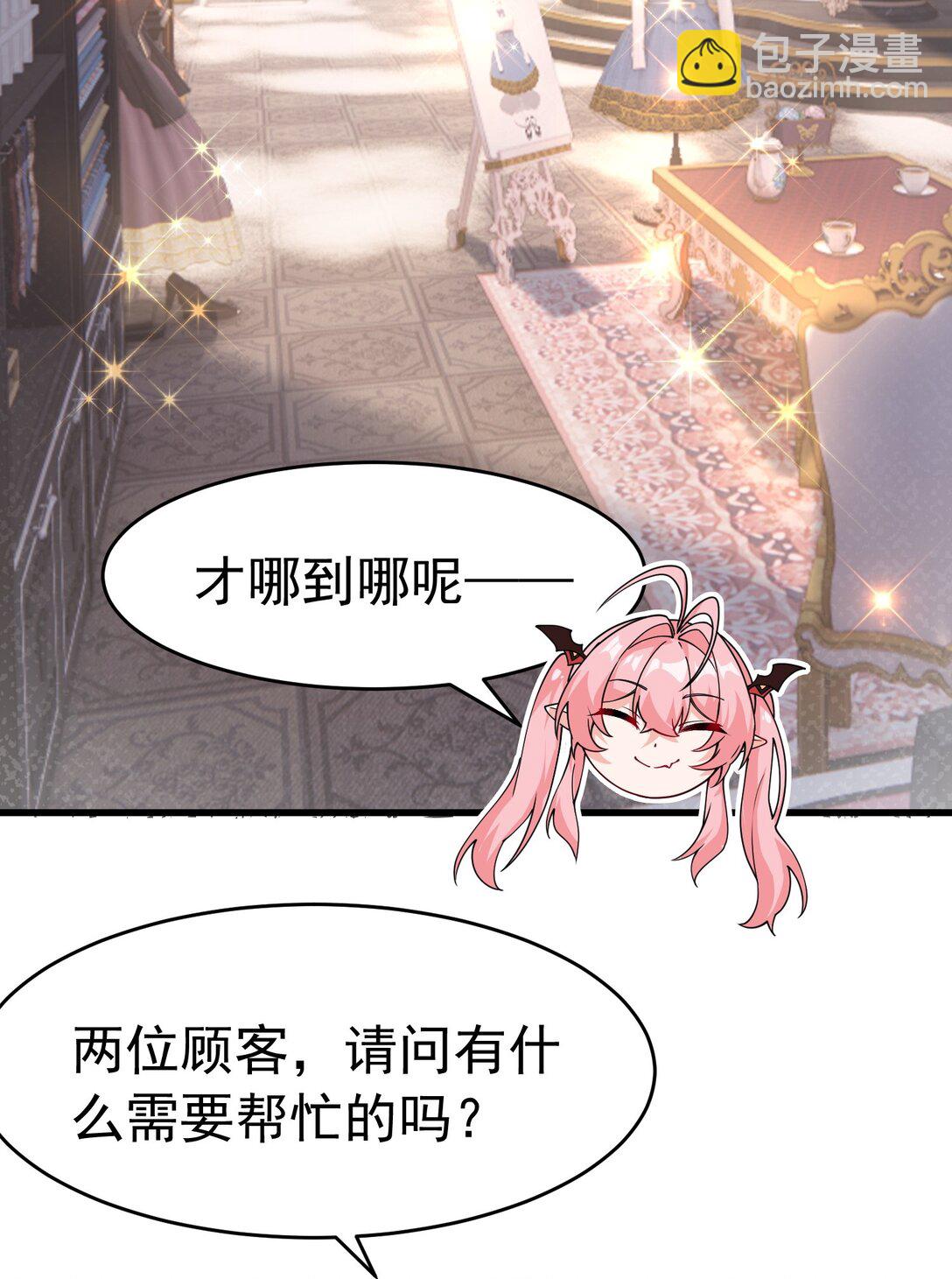 038 将师父的肉体打造成我的训练场~(1/2)-第41话