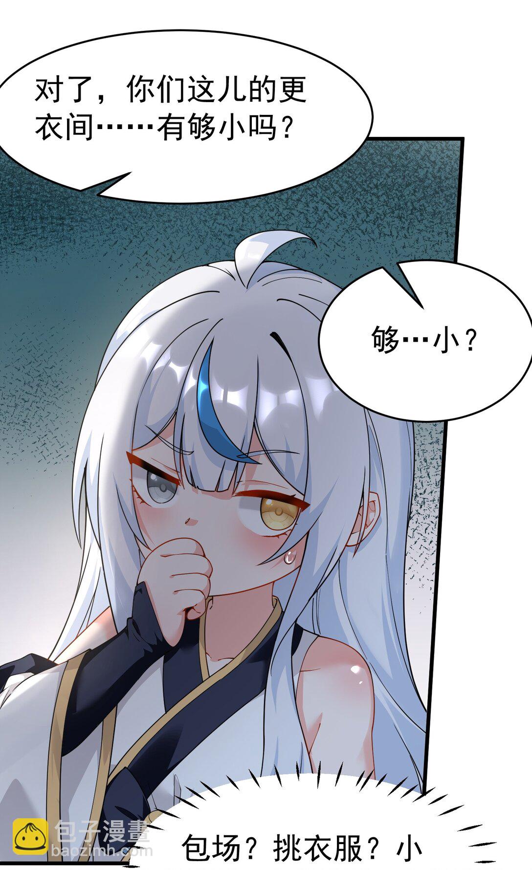 038 将师父的肉体打造成我的训练场~(1/2)-第41话