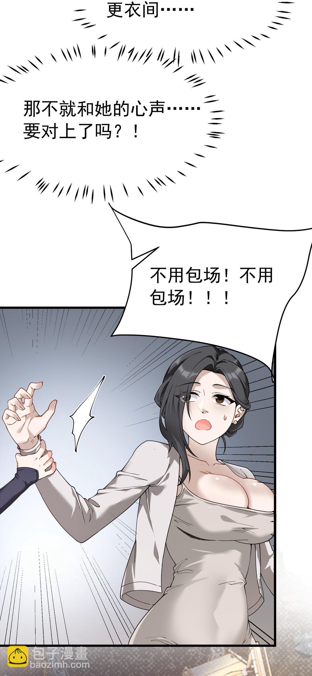 038 将师父的肉体打造成我的训练场~(1/2)-第41话
