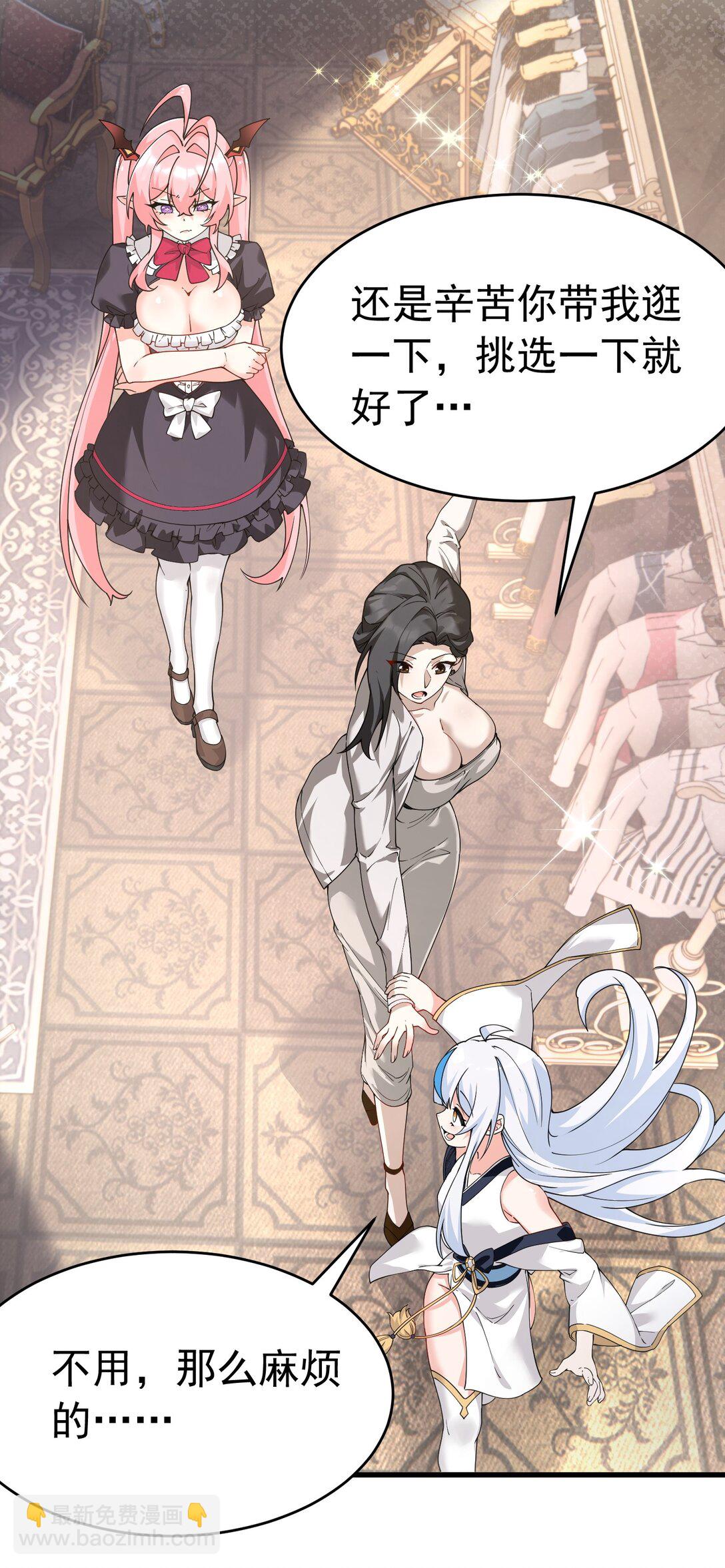 038 将师父的肉体打造成我的训练场~(1/2)-第41话