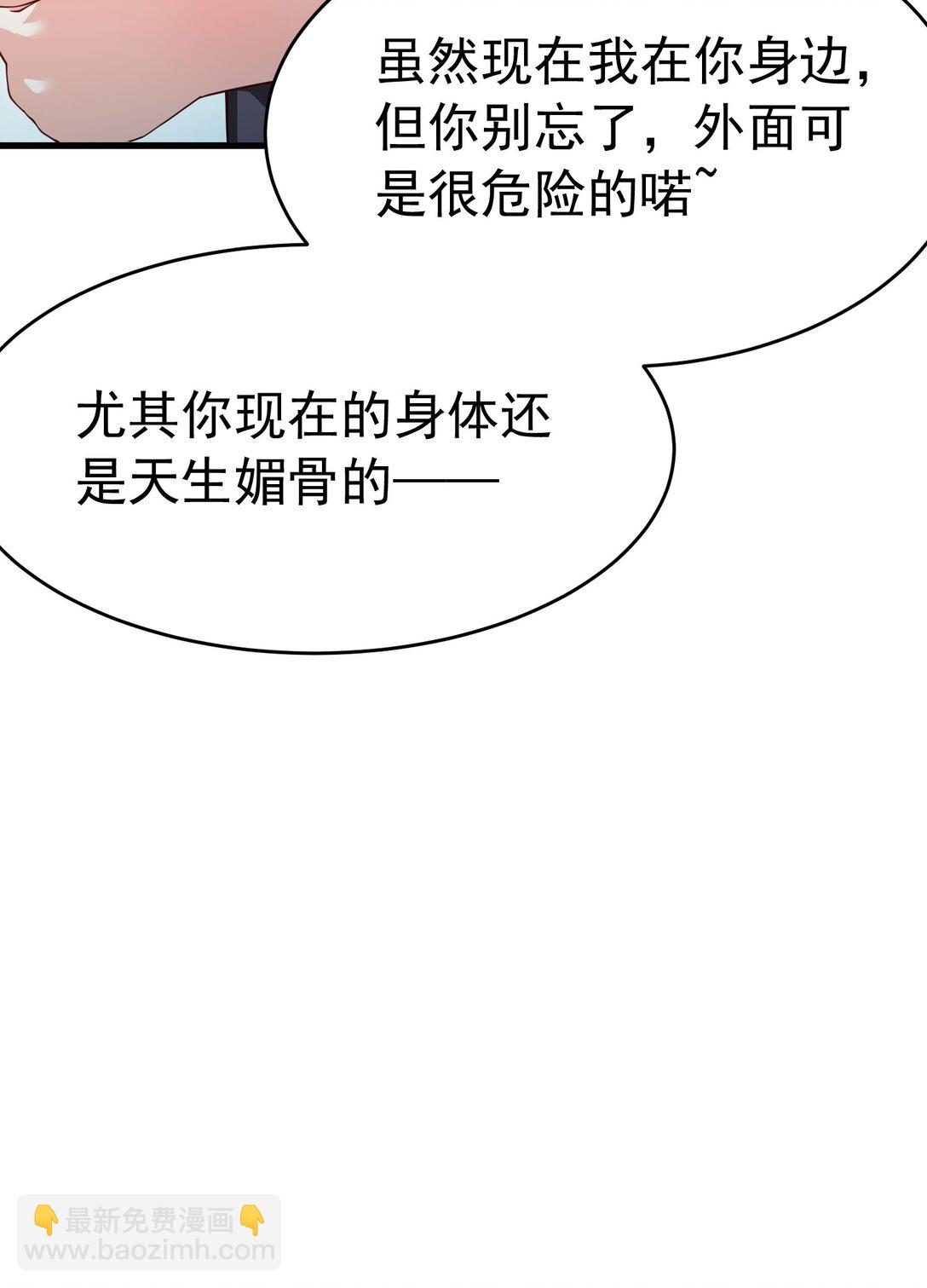 038 将师父的肉体打造成我的训练场~(1/2)-第41话