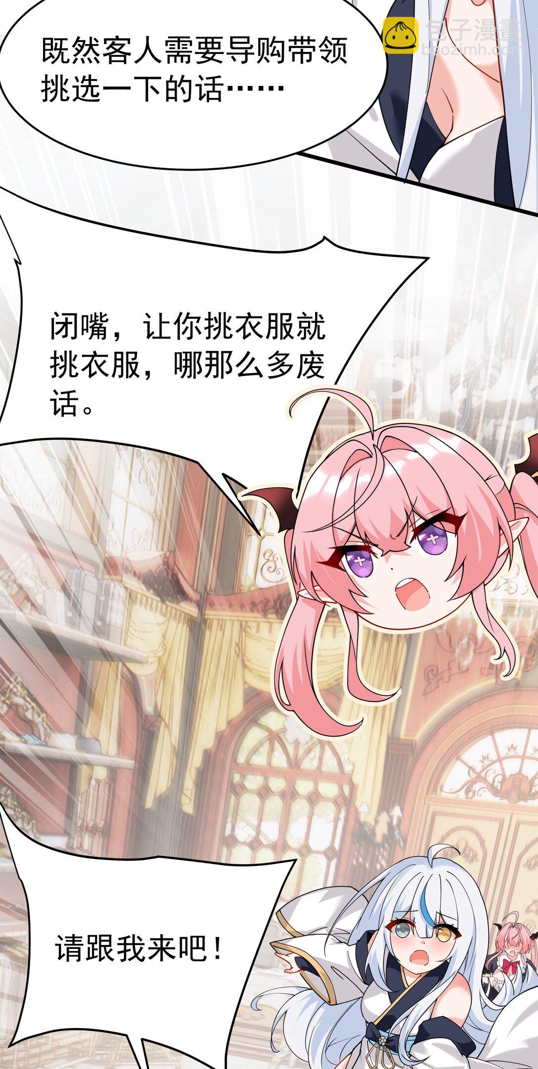 038 将师父的肉体打造成我的训练场~(1/2)-第41话