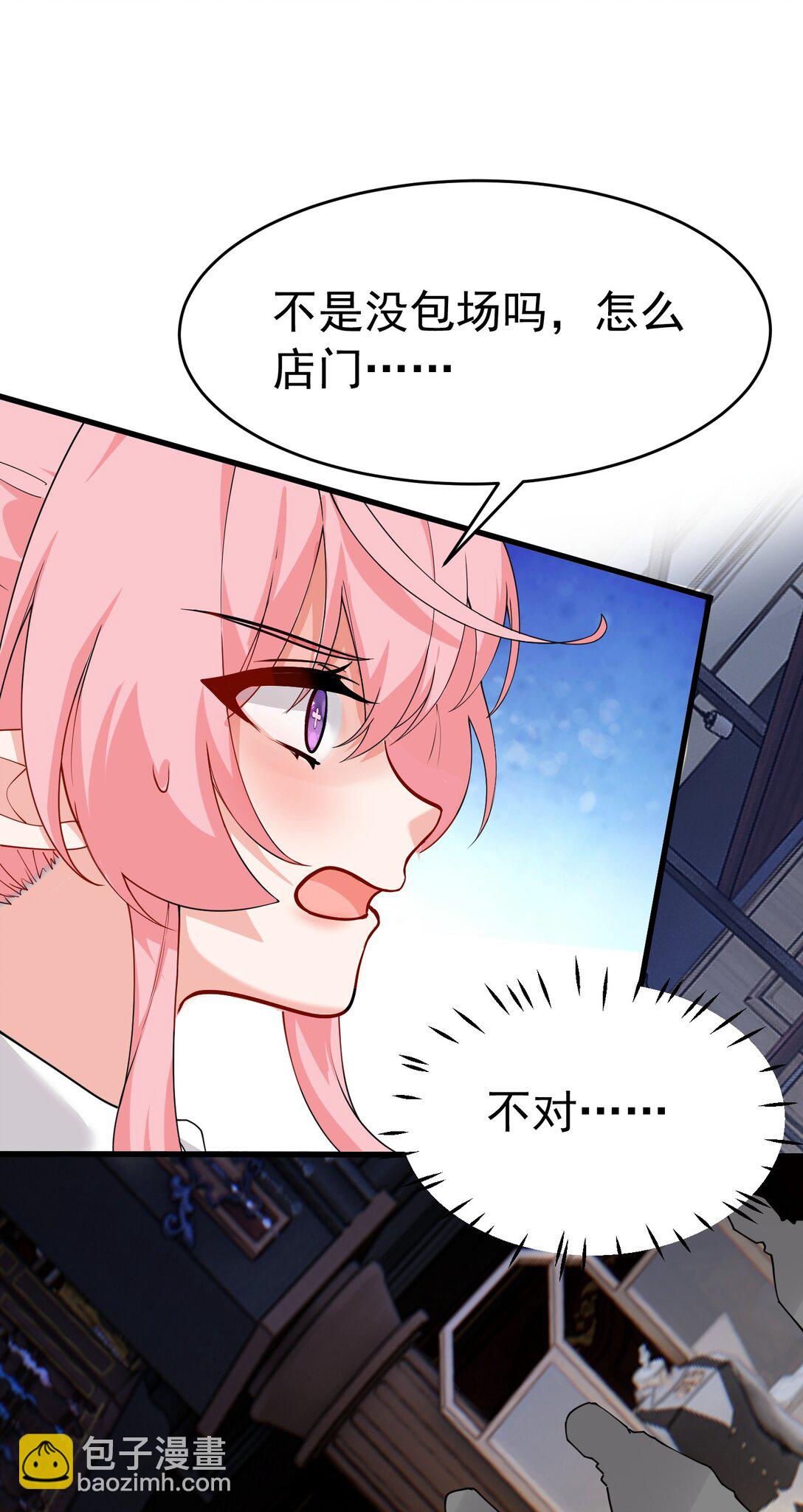 038 将师父的肉体打造成我的训练场~(1/2)-第41话