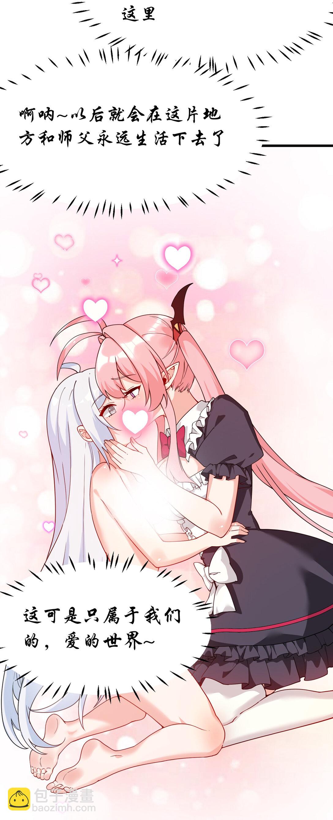 038 将师父的肉体打造成我的训练场~(1/2)-第41话