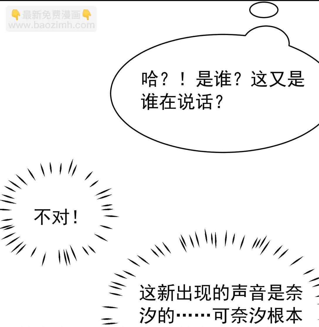 038 将师父的肉体打造成我的训练场~(1/2)-第41话