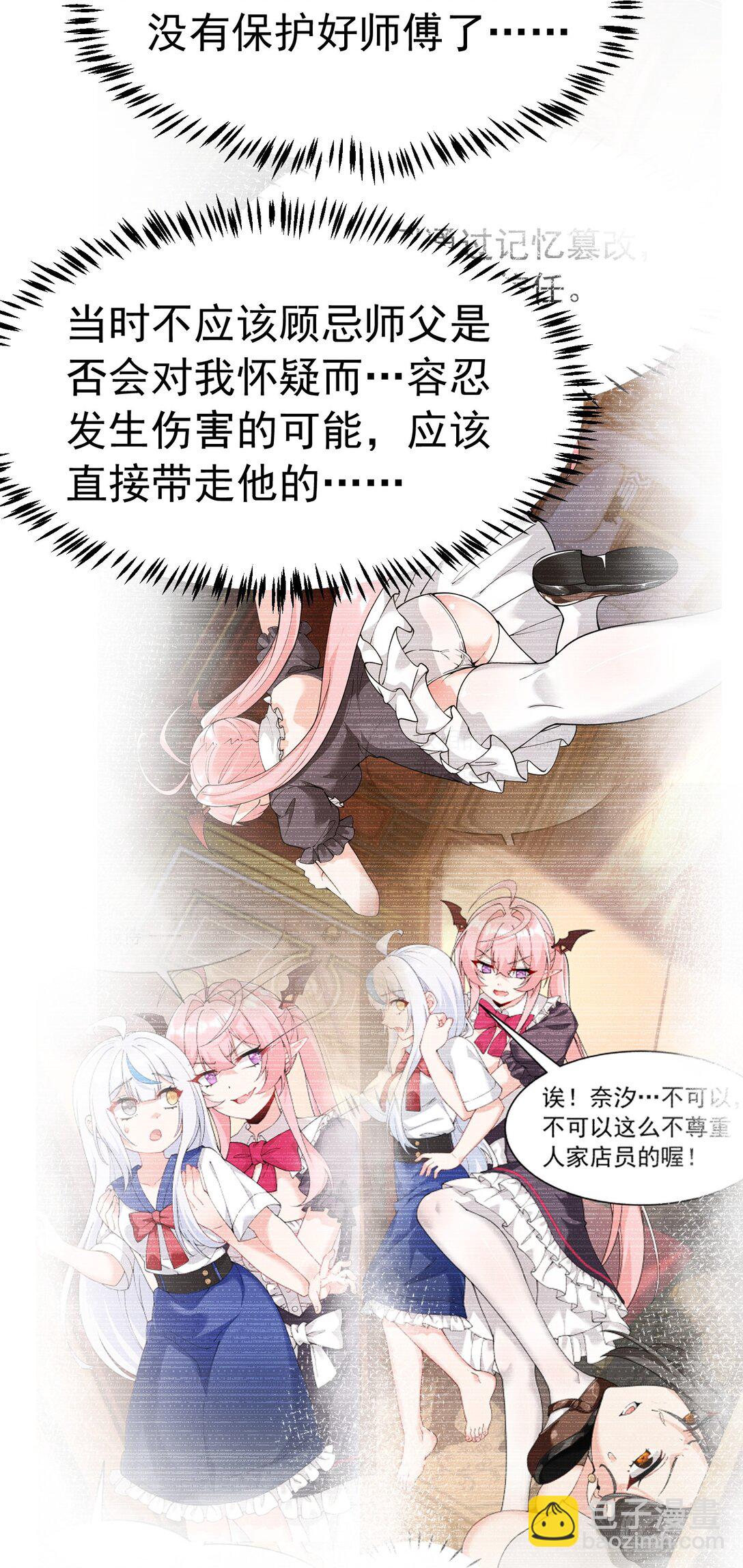 040 不老实的话，让你体验下炼狱的快感喔(1/2)-第43话