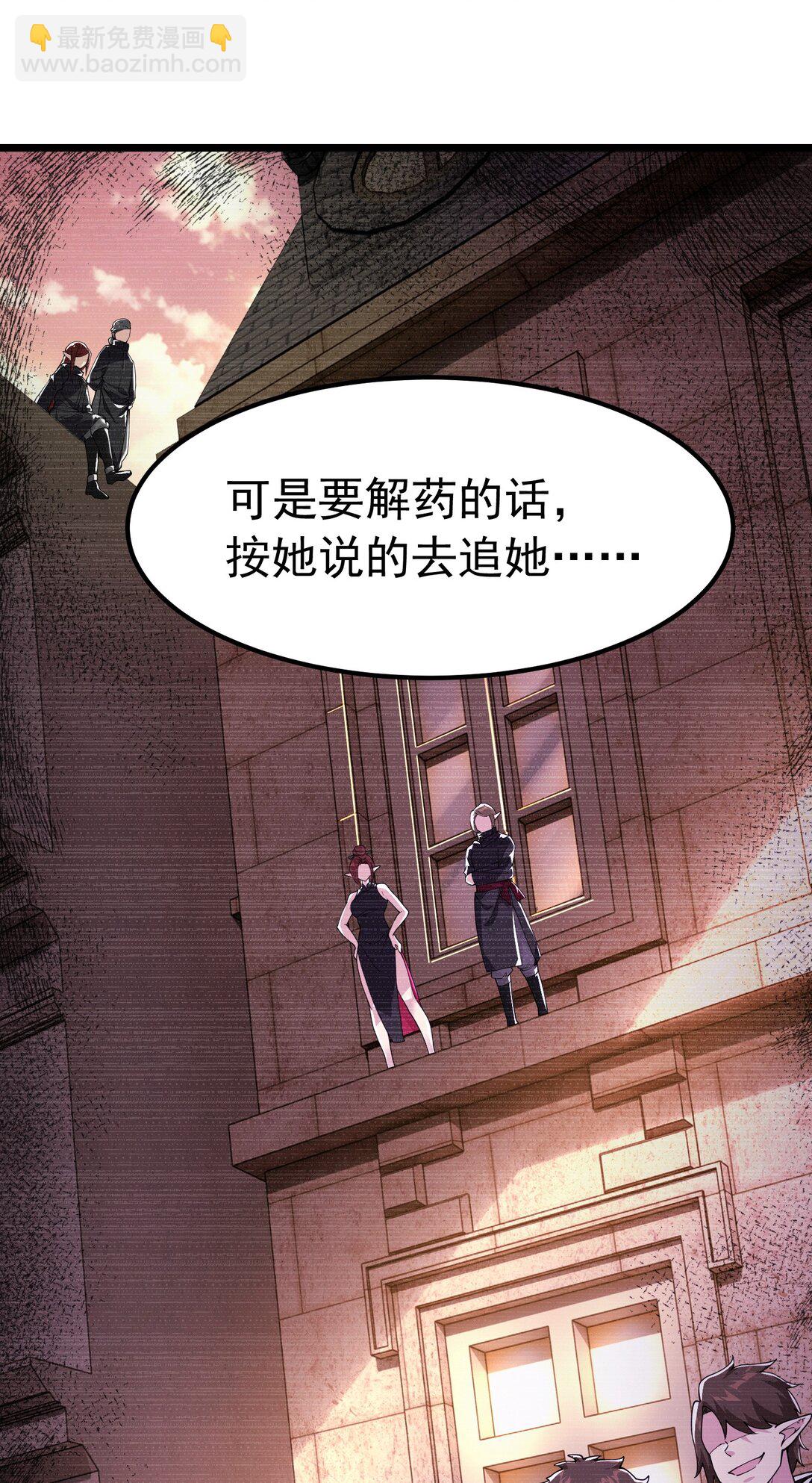 040 不老实的话，让你体验下炼狱的快感喔(1/2)-第43话