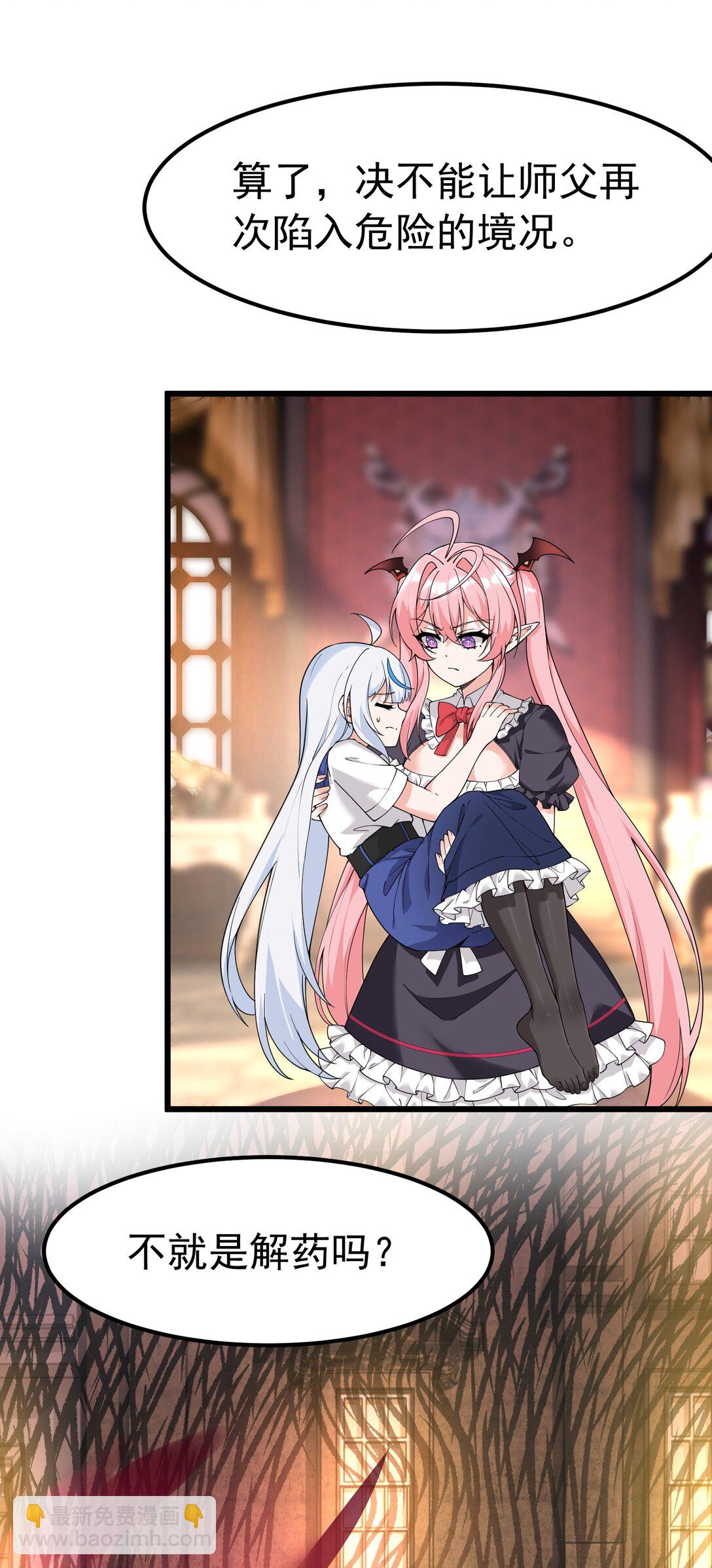 040 不老实的话，让你体验下炼狱的快感喔(1/2)-第43话