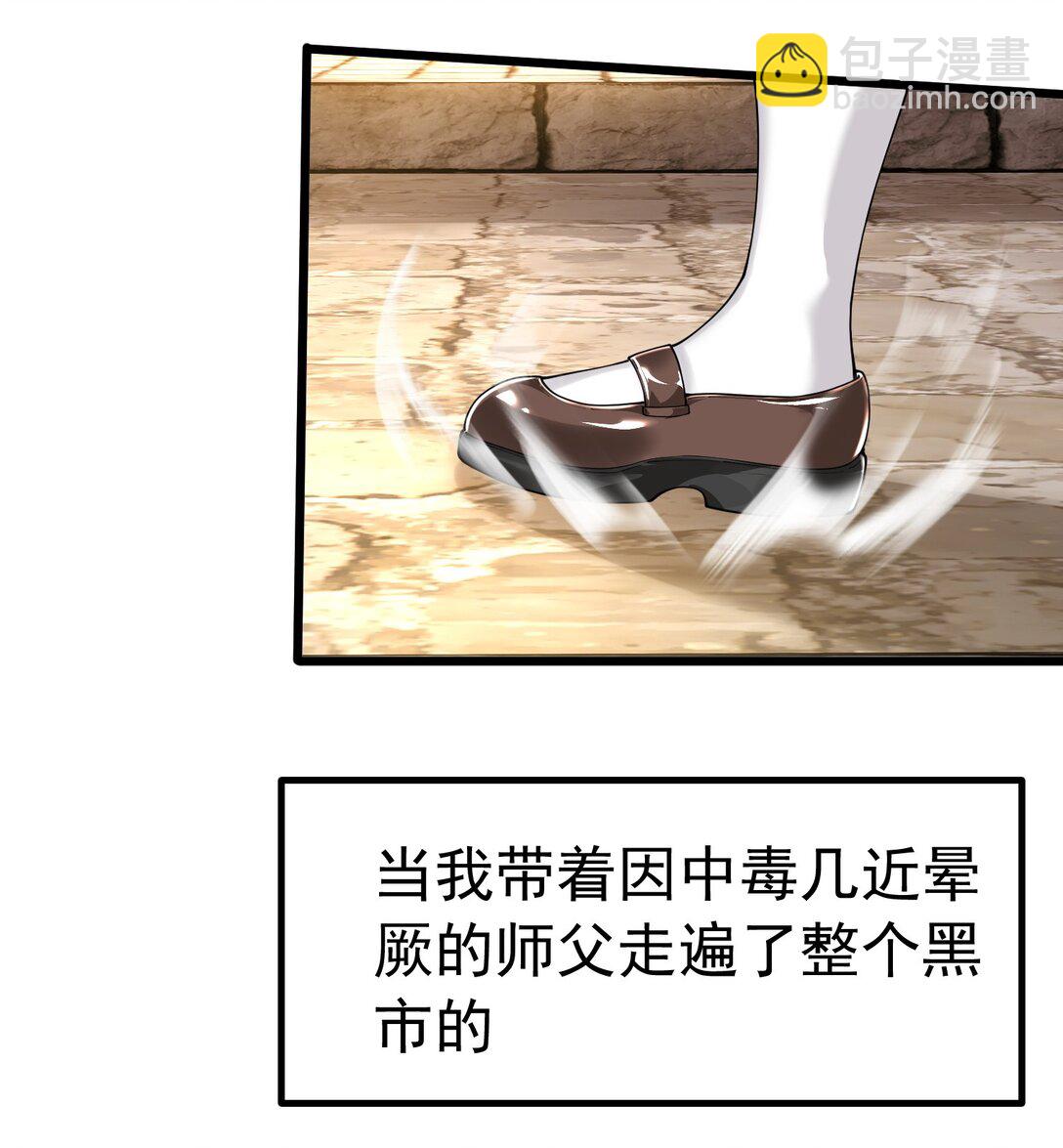 040 不老实的话，让你体验下炼狱的快感喔(1/2)-第43话