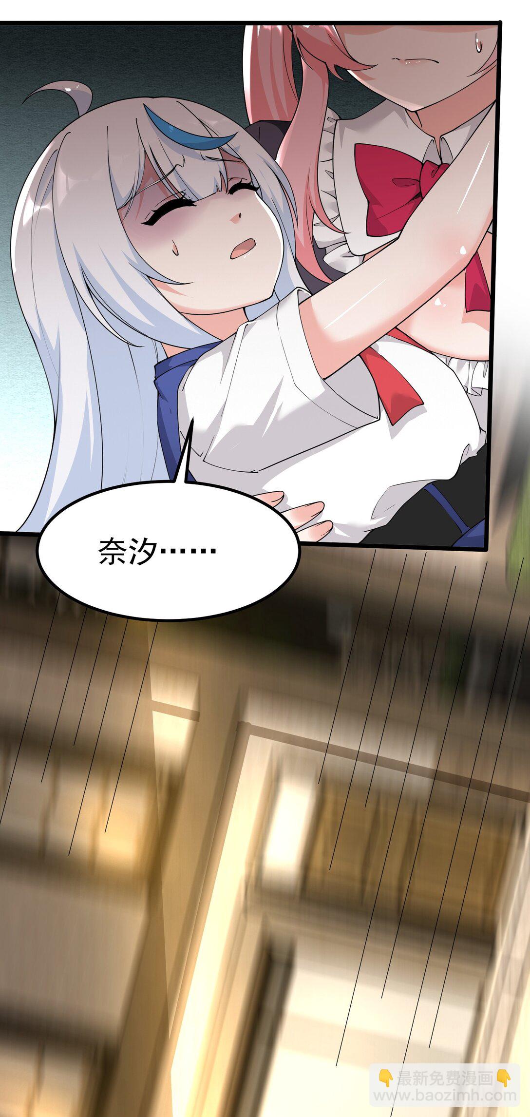 040 不老实的话，让你体验下炼狱的快感喔(1/2)-第43话