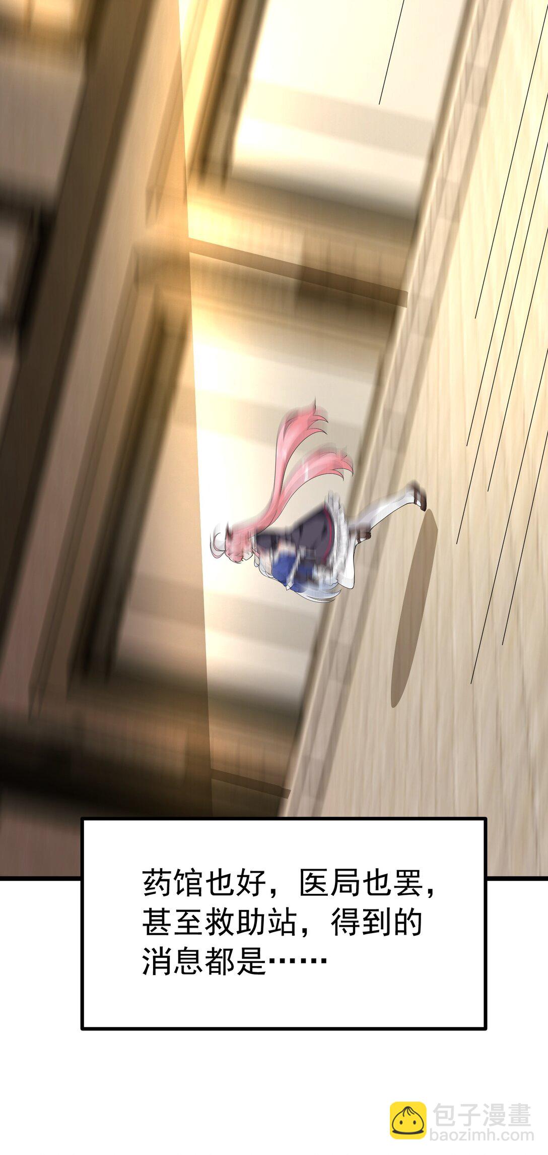 040 不老实的话，让你体验下炼狱的快感喔(1/2)-第43话