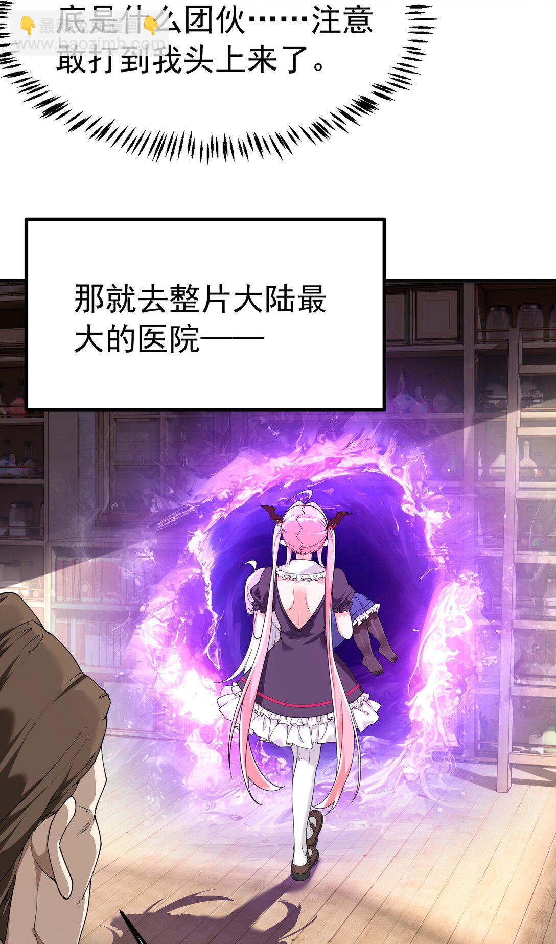 040 不老实的话，让你体验下炼狱的快感喔(1/2)-第43话