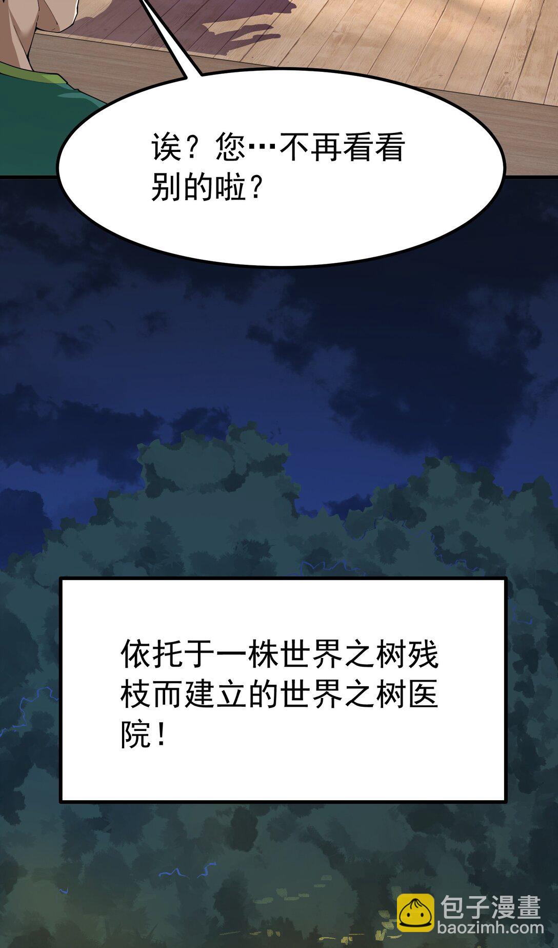 040 不老实的话，让你体验下炼狱的快感喔(1/2)-第43话