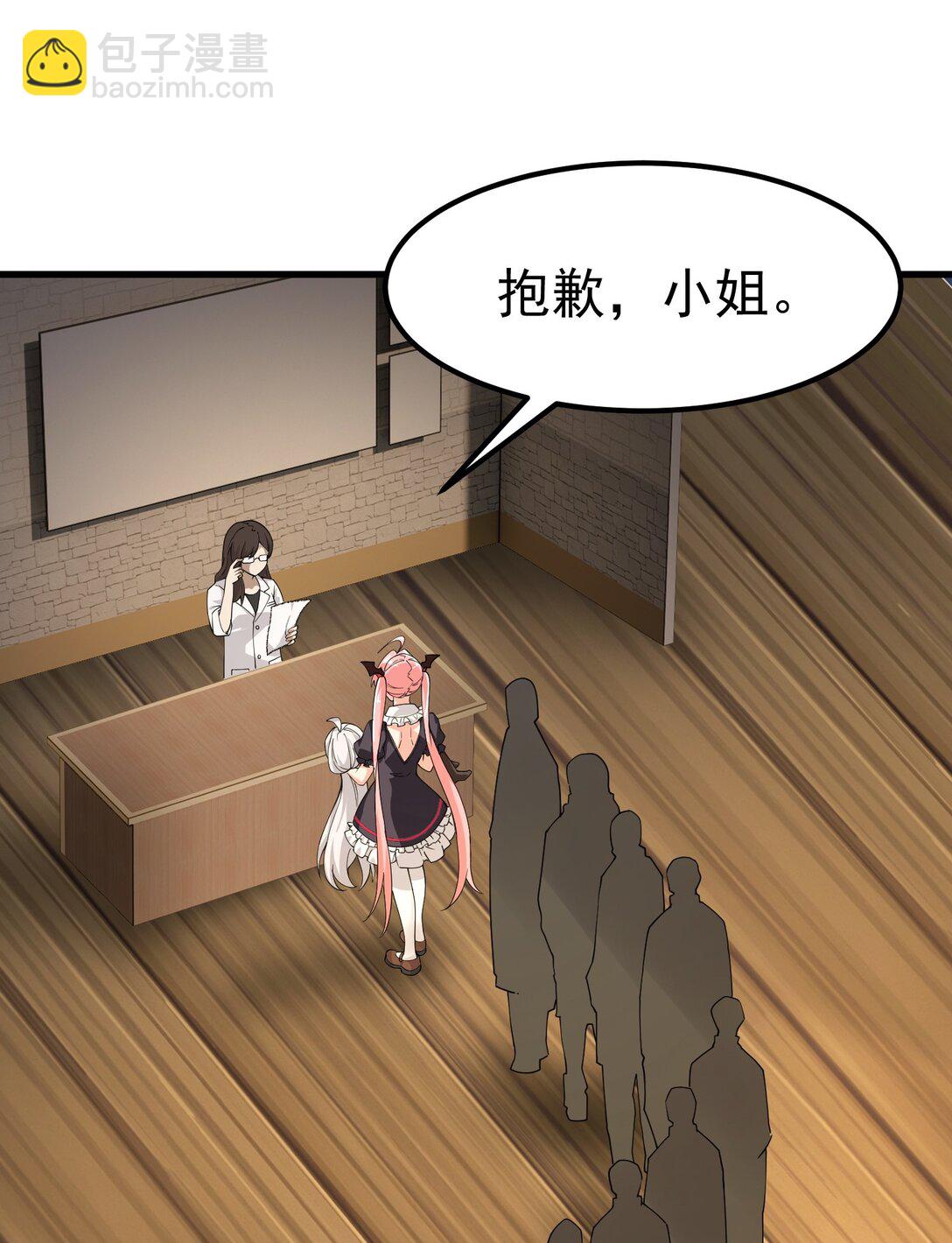 040 不老实的话，让你体验下炼狱的快感喔(1/2)-第43话