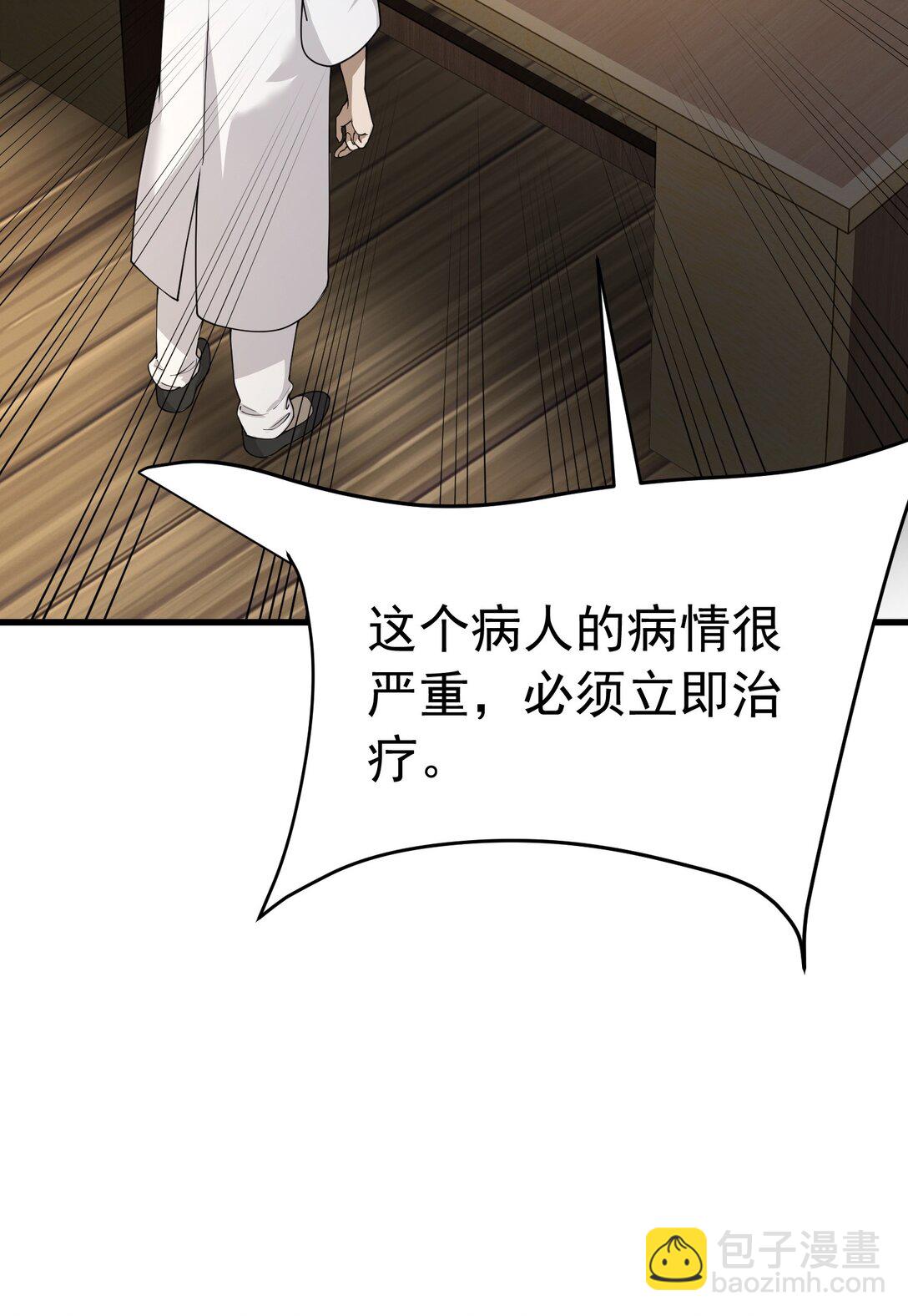 040 不老实的话，让你体验下炼狱的快感喔(1/2)-第43话