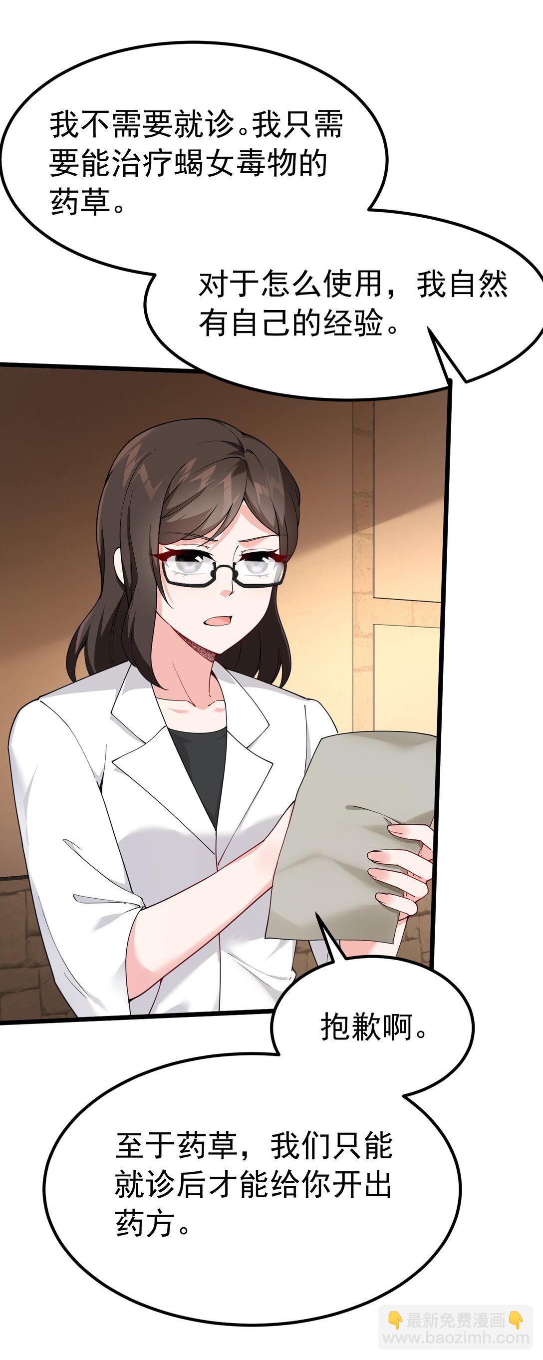 040 不老实的话，让你体验下炼狱的快感喔(1/2)-第43话