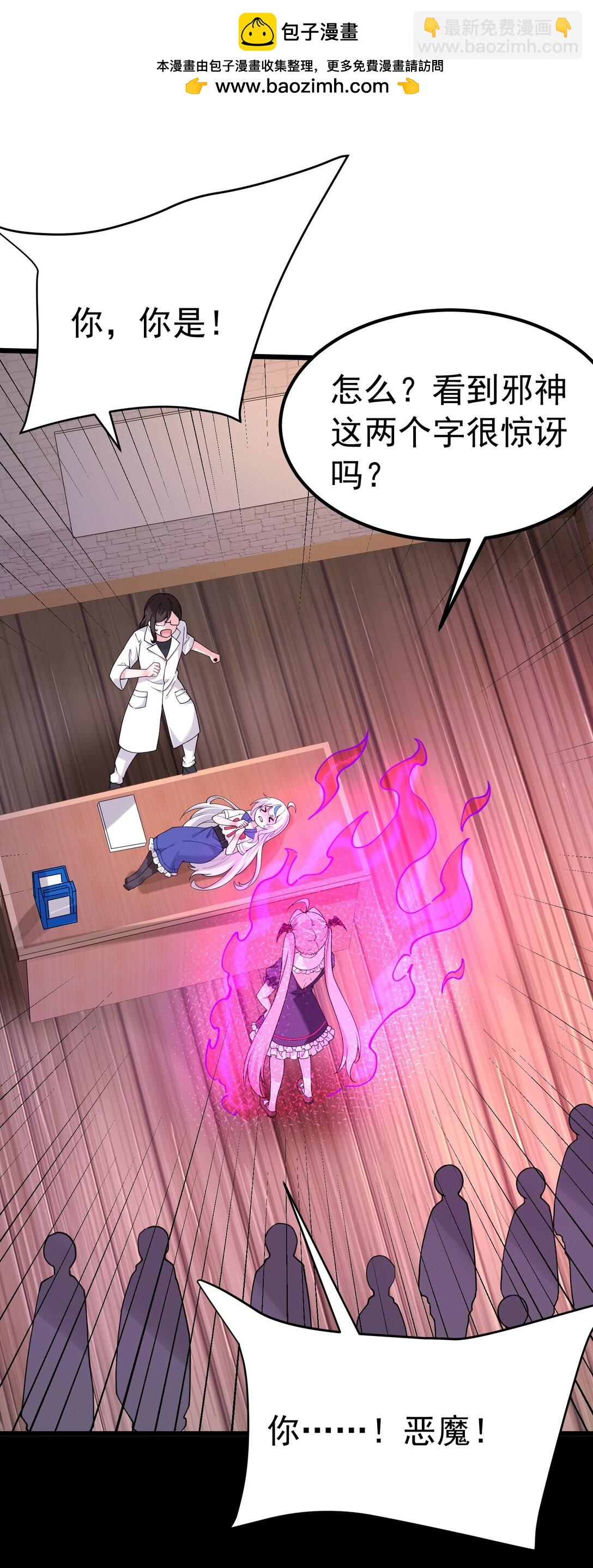 040 不老实的话，让你体验下炼狱的快感喔(1/2)-第43话