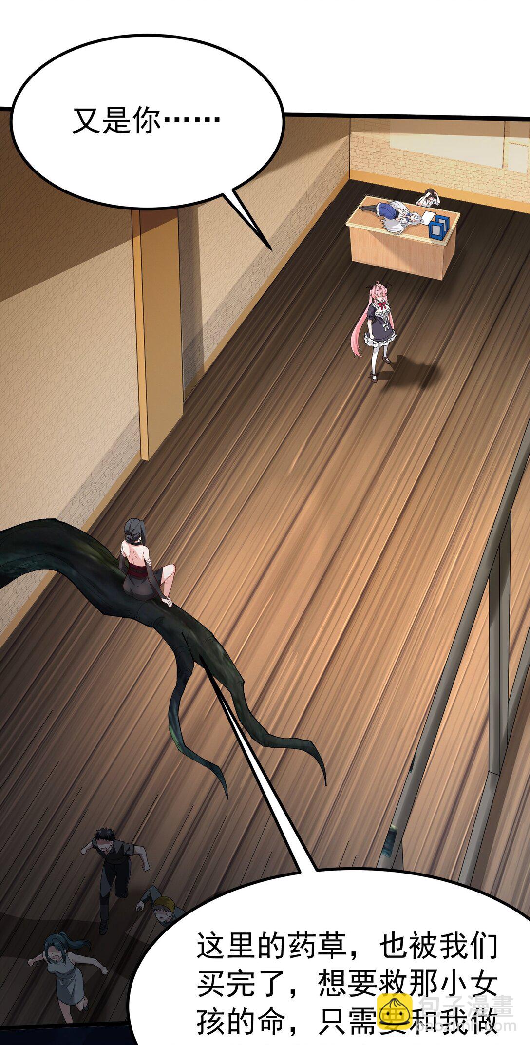 040 不老实的话，让你体验下炼狱的快感喔(1/2)-第43话