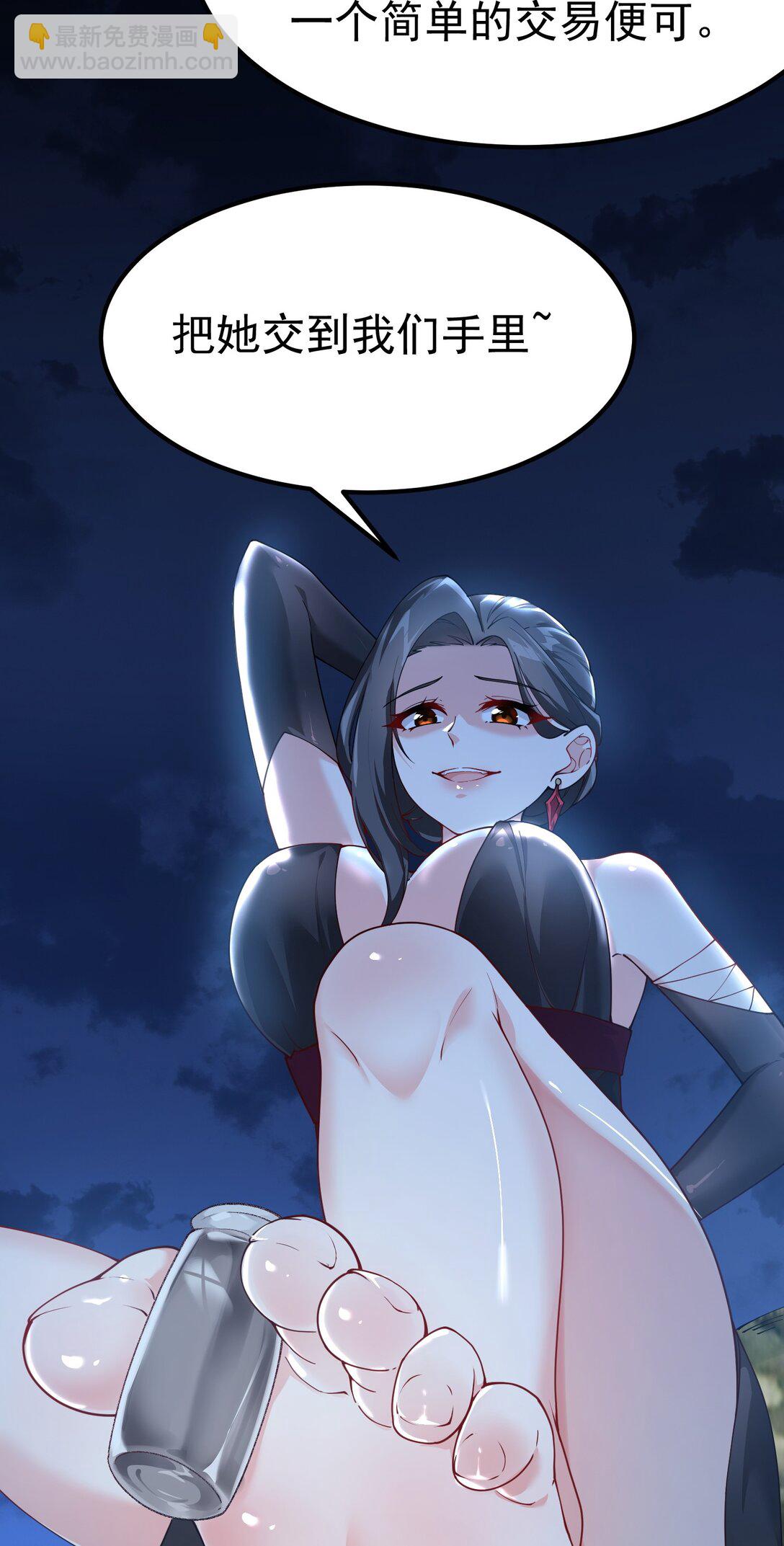 040 不老实的话，让你体验下炼狱的快感喔(1/2)-第43话