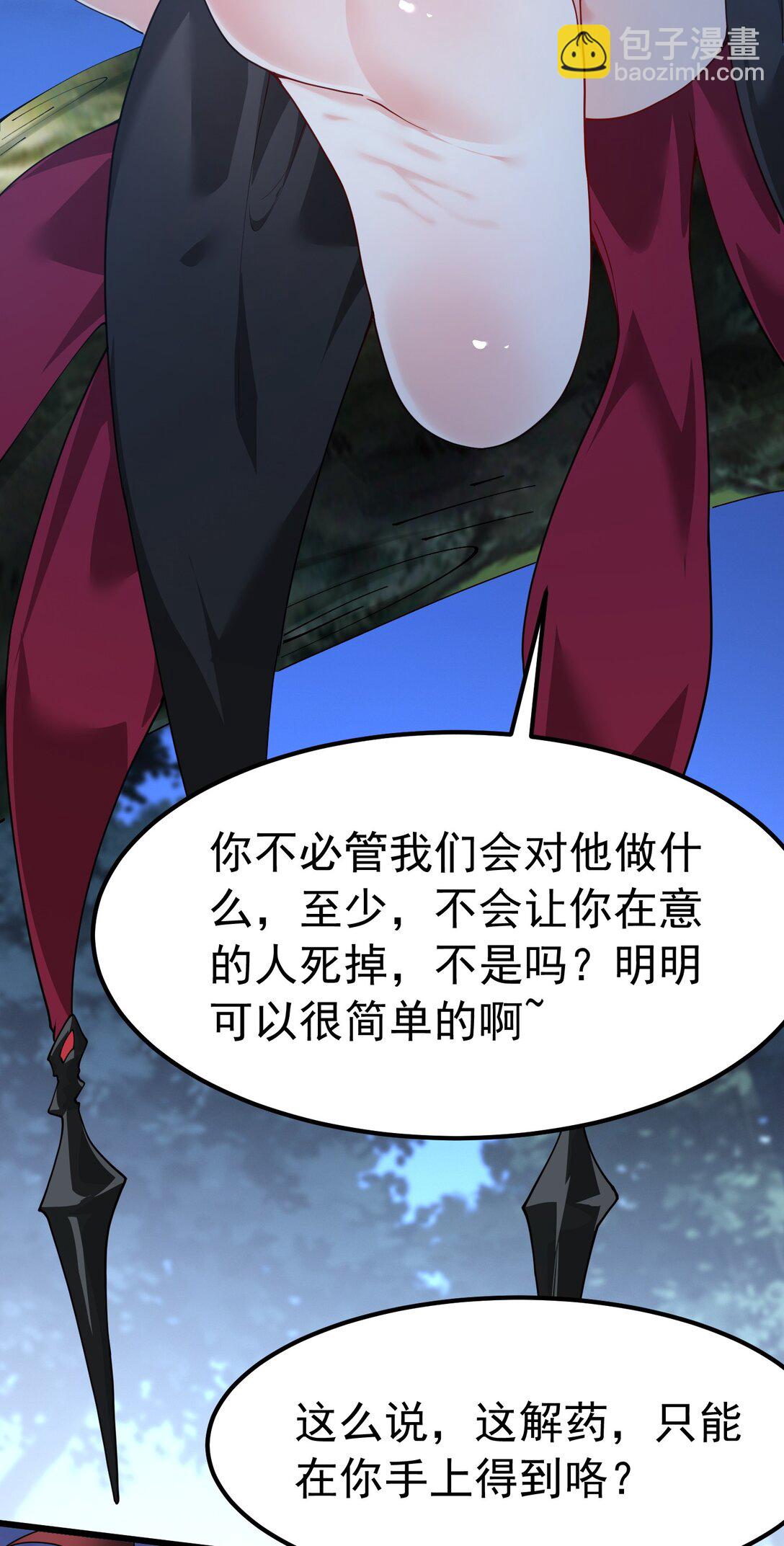 040 不老实的话，让你体验下炼狱的快感喔(1/2)-第43话