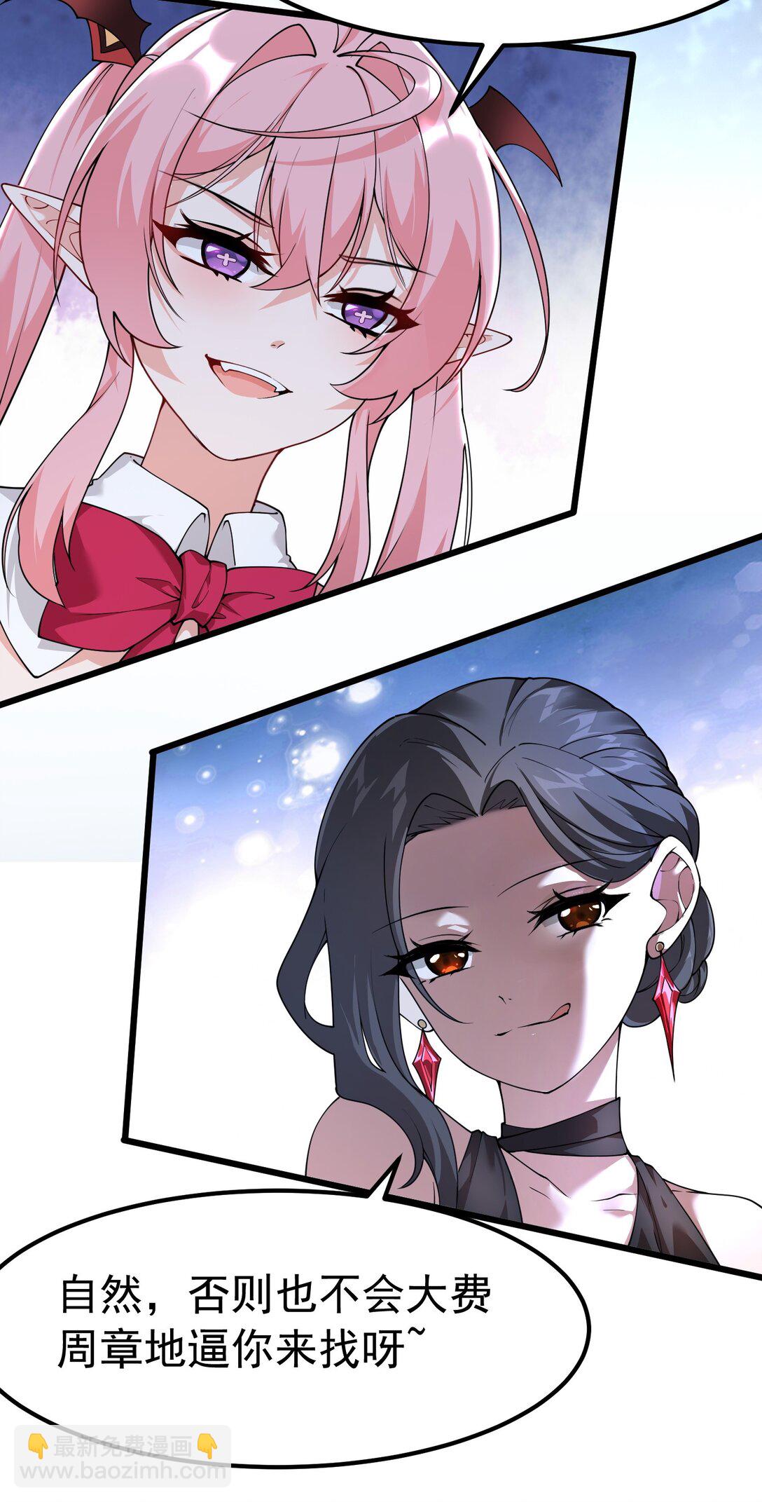 040 不老实的话，让你体验下炼狱的快感喔(1/2)-第43话