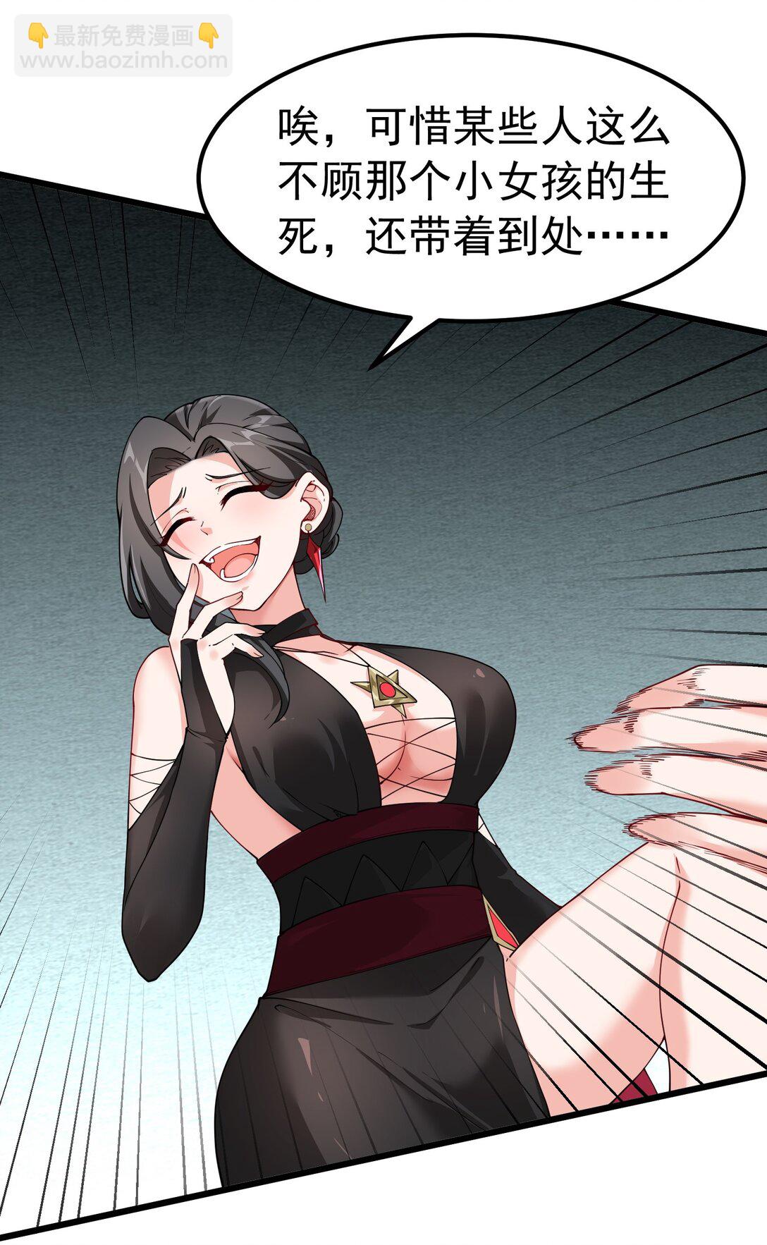 040 不老实的话，让你体验下炼狱的快感喔(1/2)-第43话