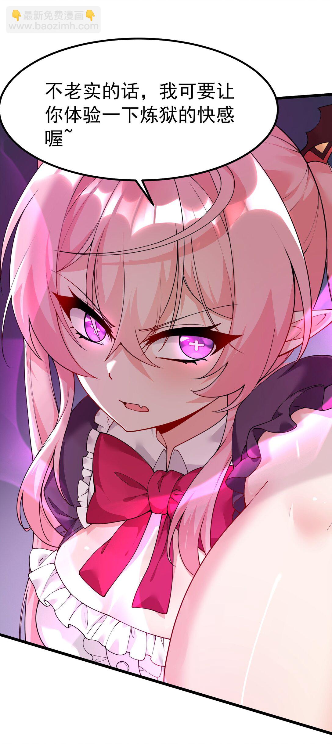 040 不老实的话，让你体验下炼狱的快感喔(1/2)-第43话